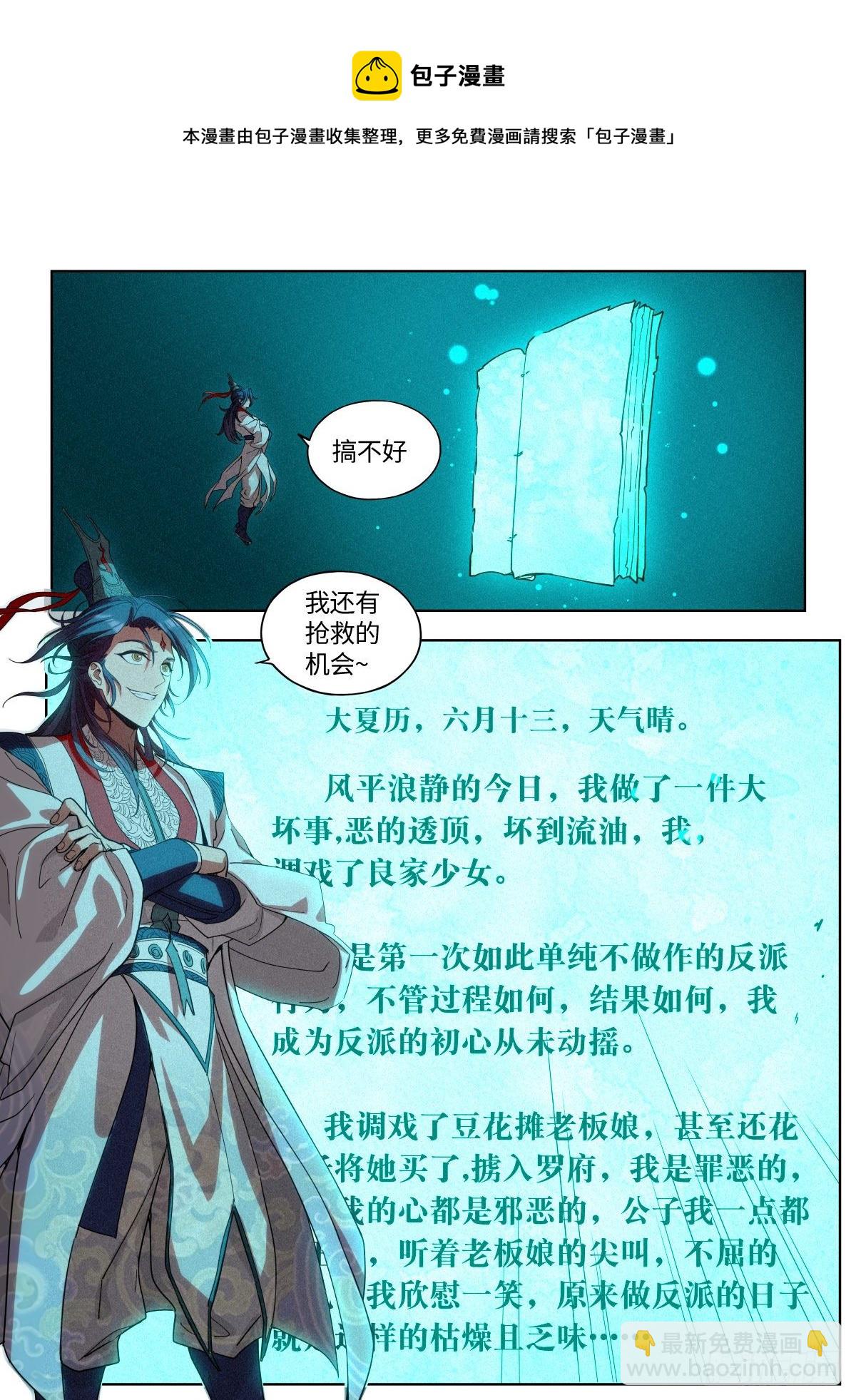 004 陈天玄-第5话