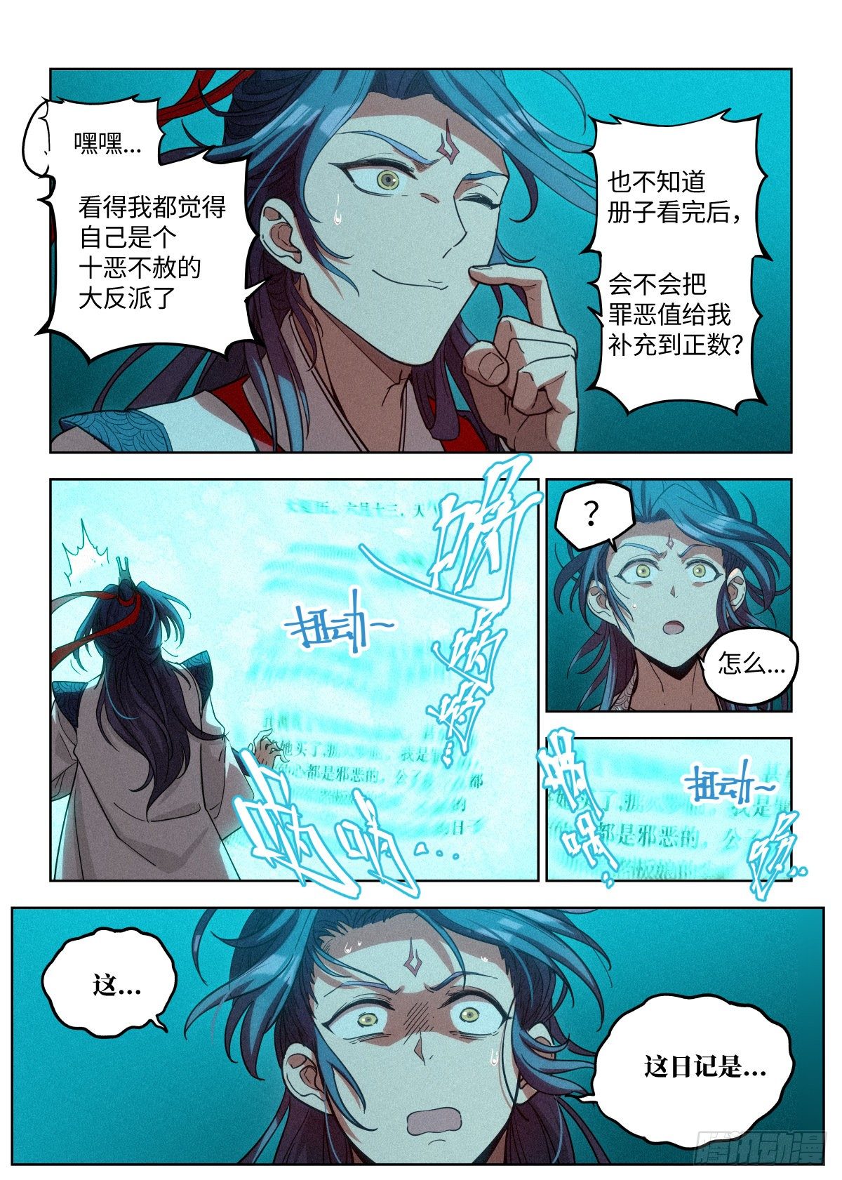 004 陈天玄-第5话