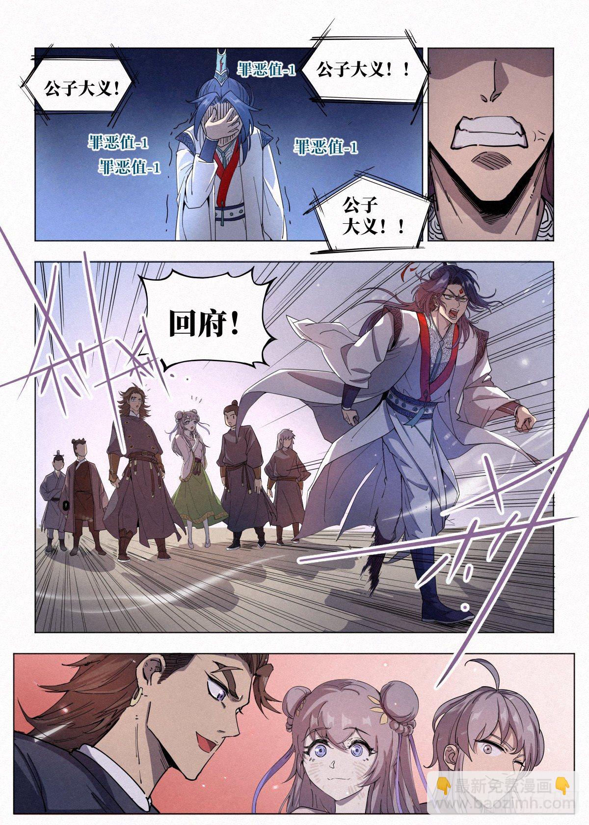 004 陈天玄-第5话