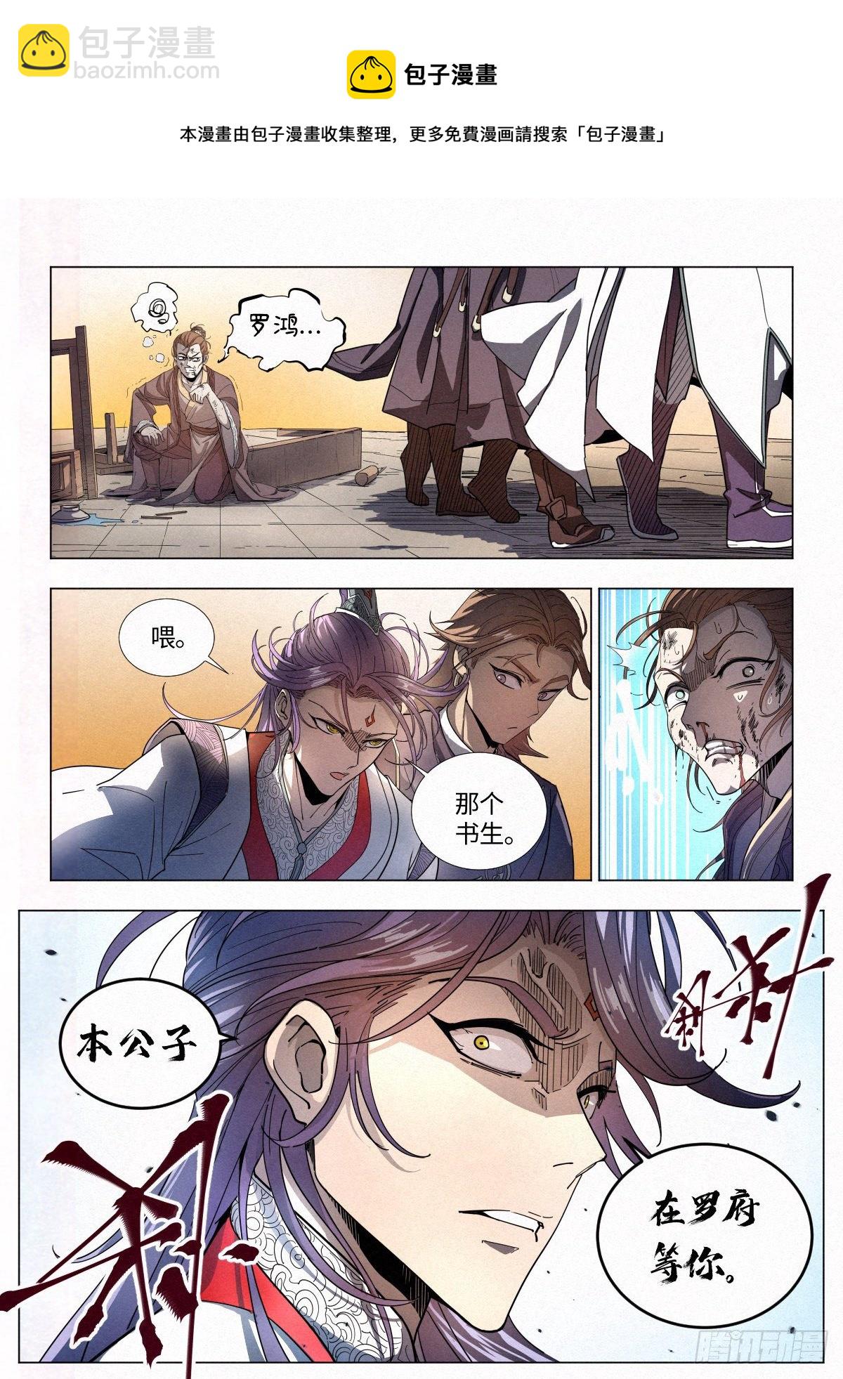 004 陈天玄-第5话