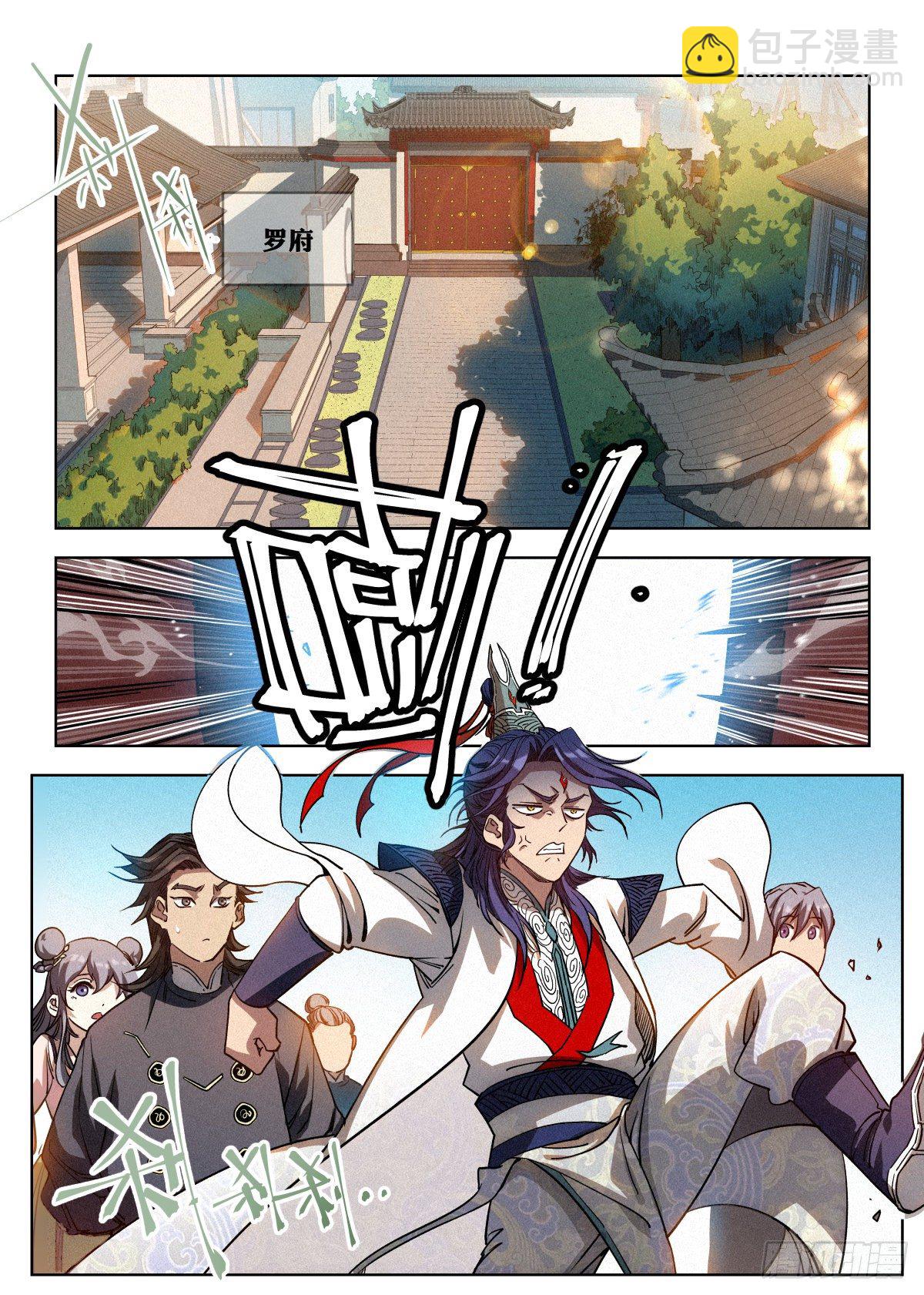 004 陈天玄-第5话