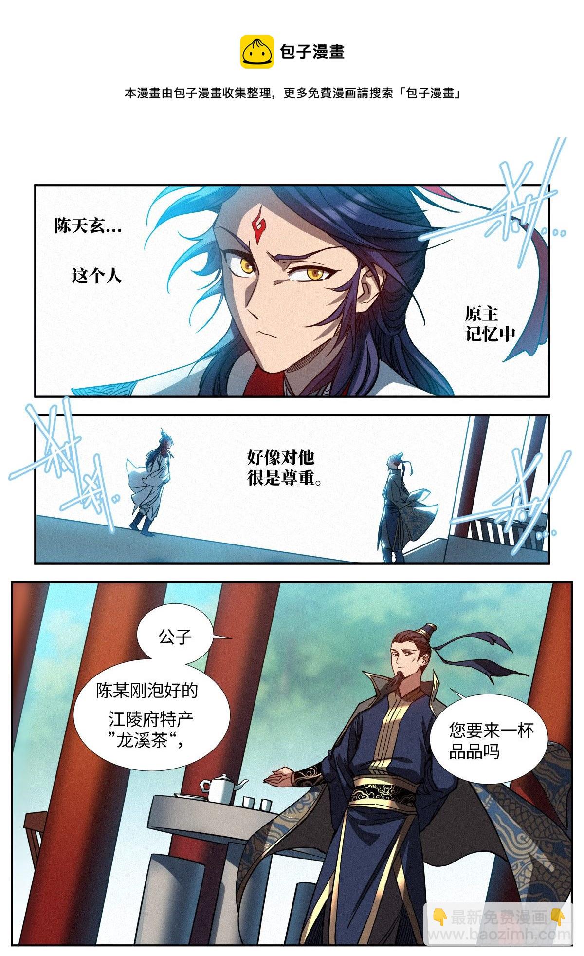 004 陈天玄-第5话