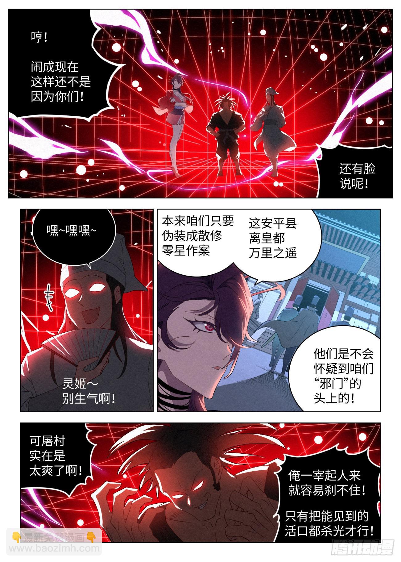 040 血灵姬-第41话