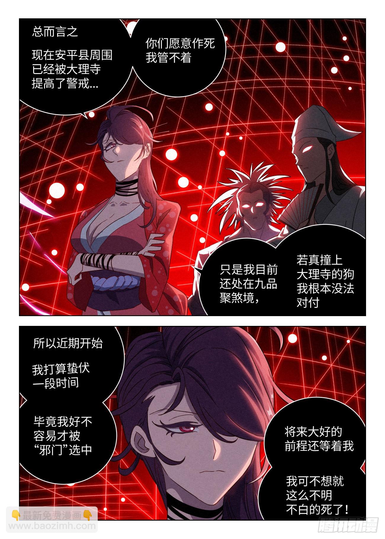 040 血灵姬-第41话