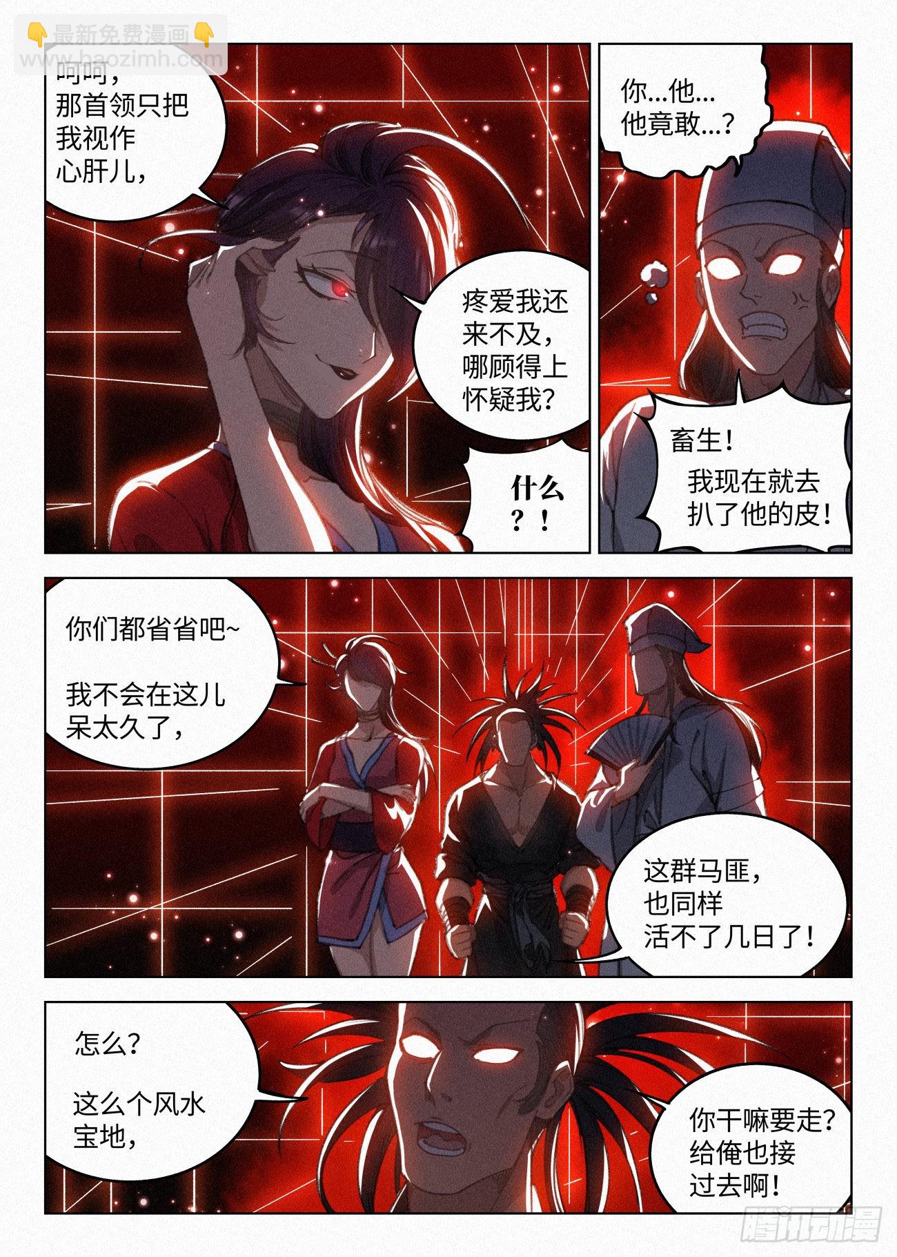 040 血灵姬-第41话