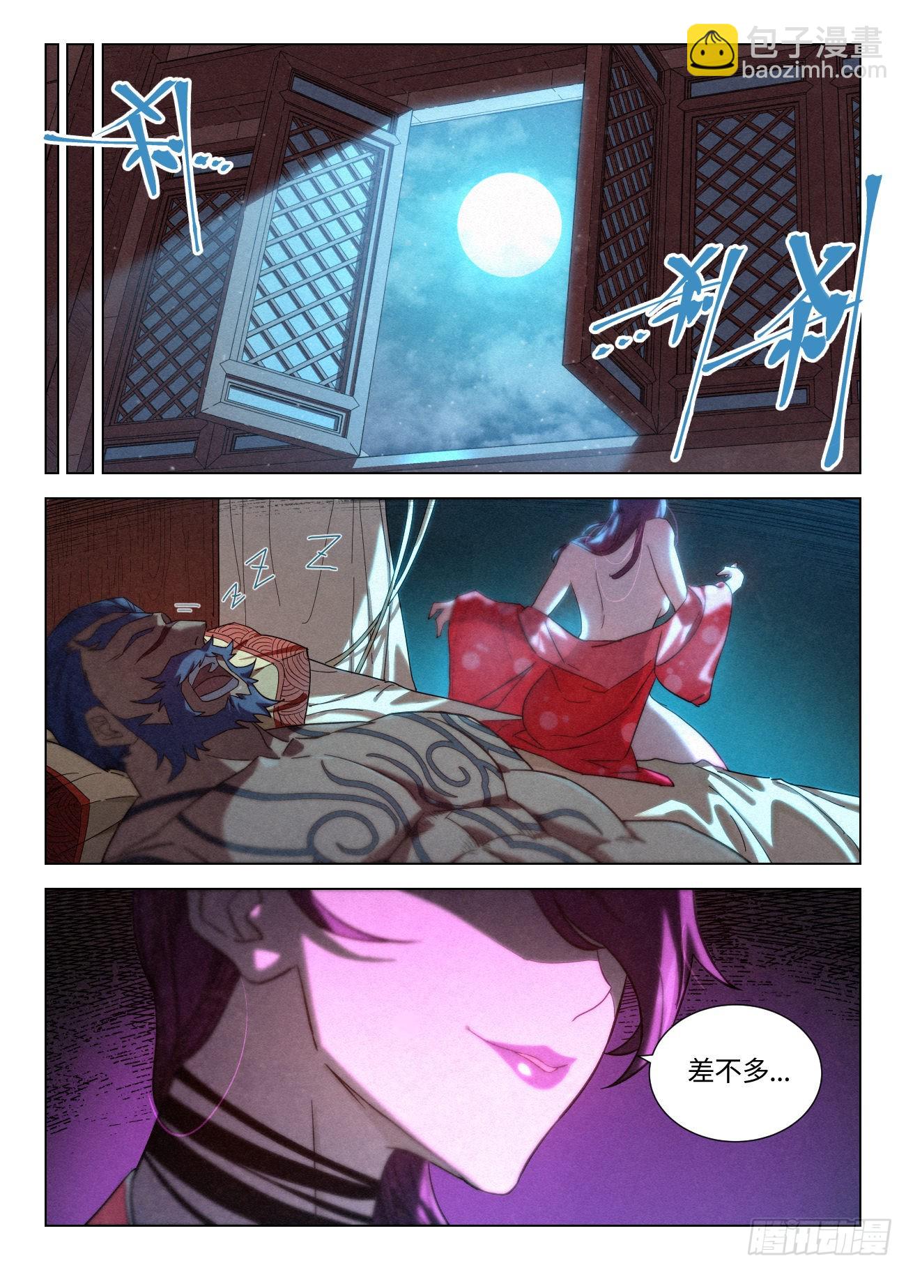 040 血灵姬-第41话