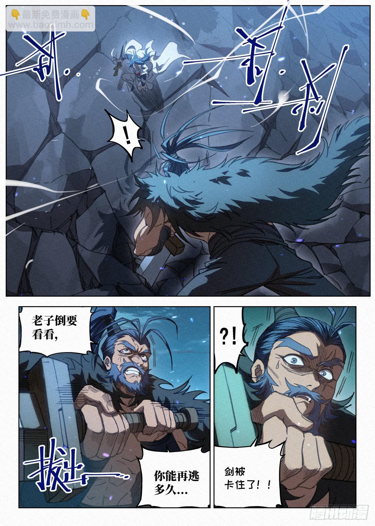 044 公子的剑气-第45话