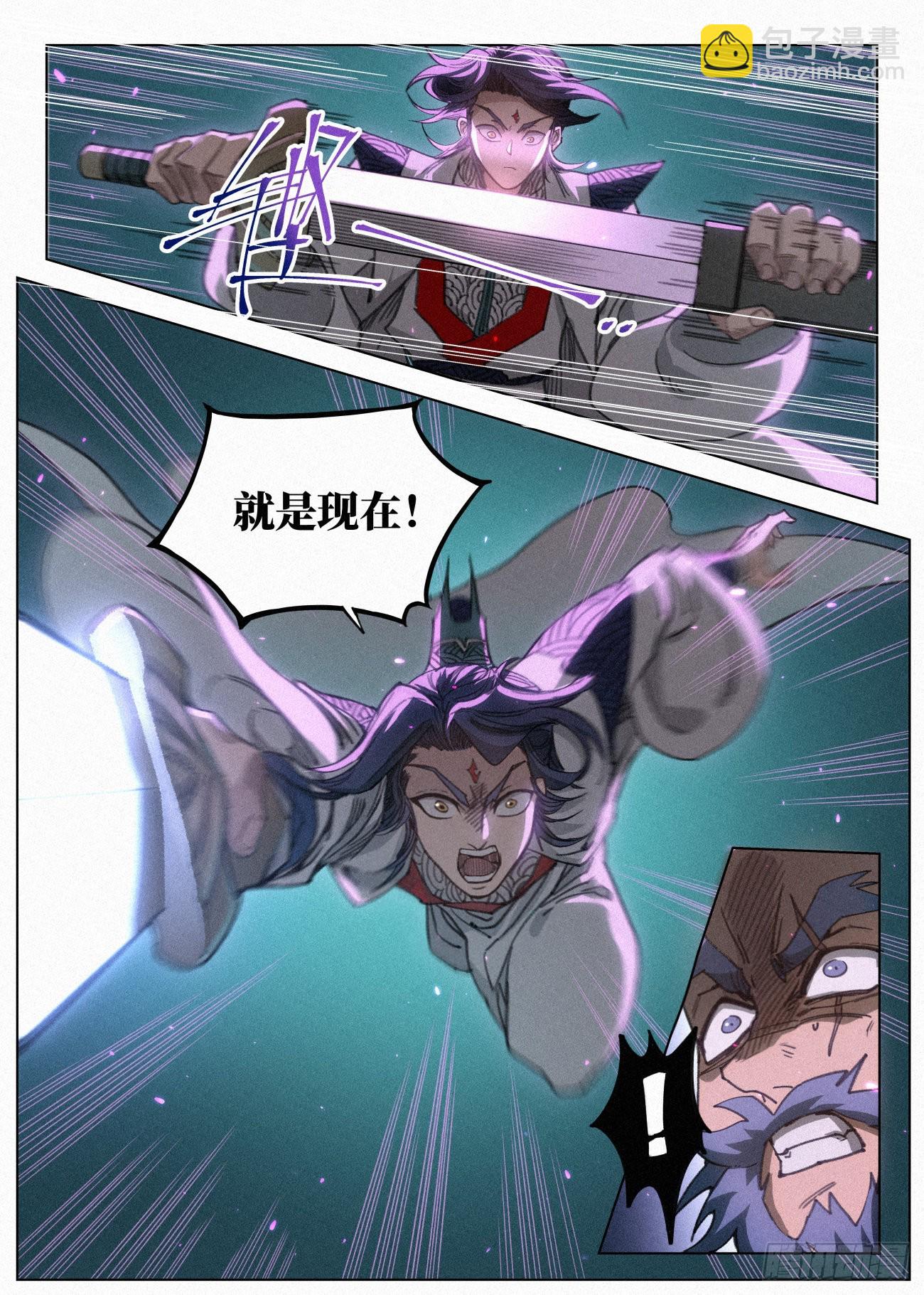 044 公子的剑气-第45话