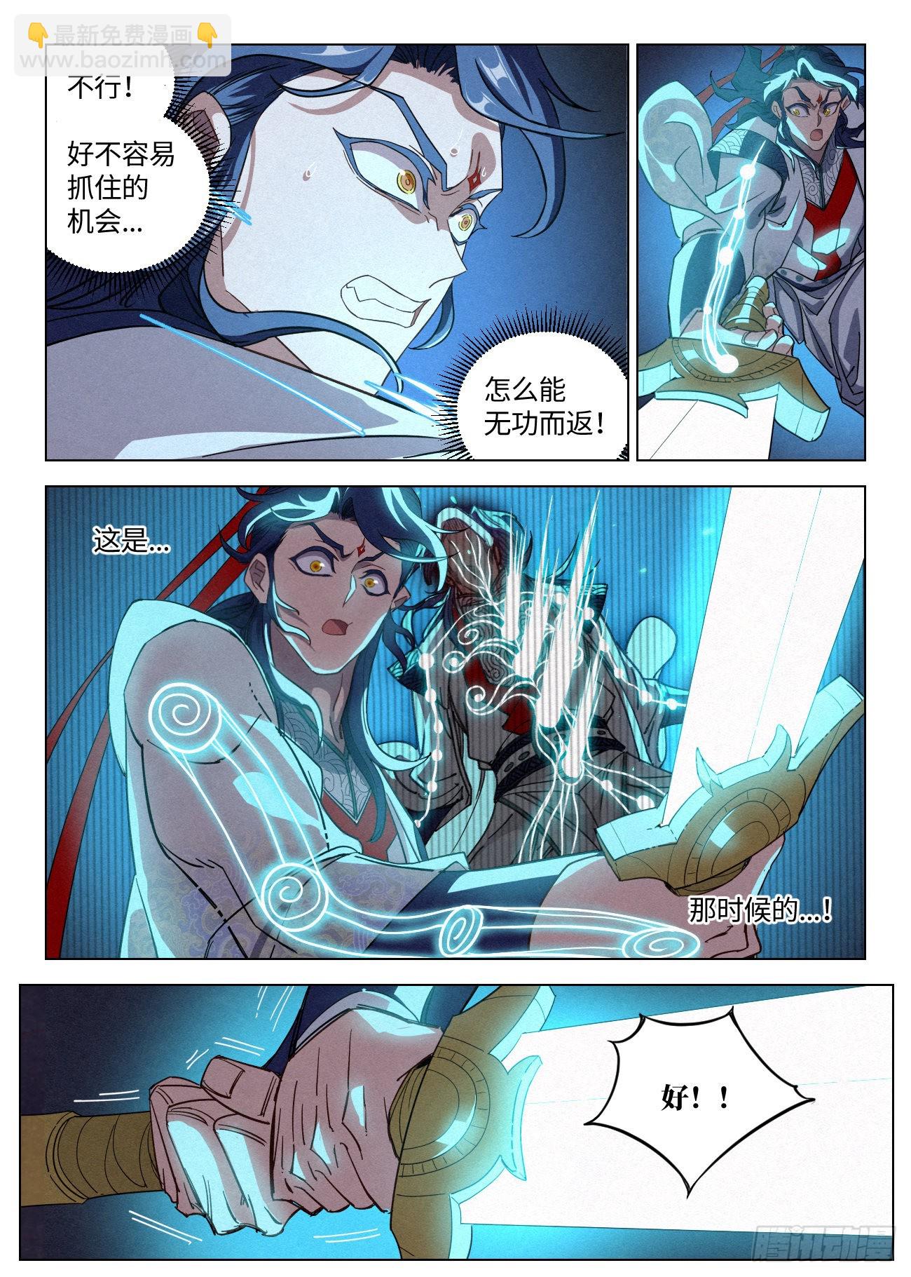 044 公子的剑气-第45话