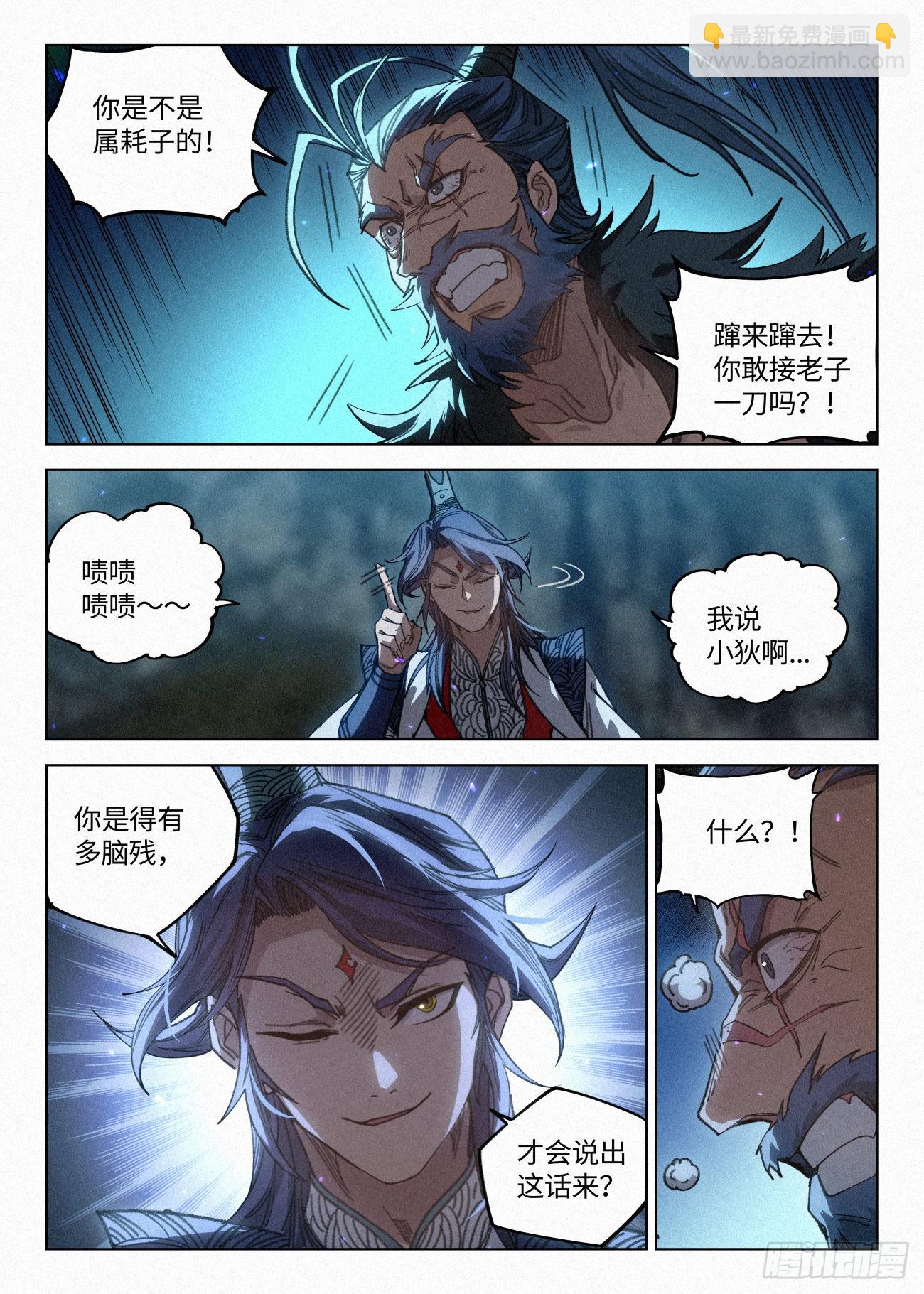 044 公子的剑气-第45话