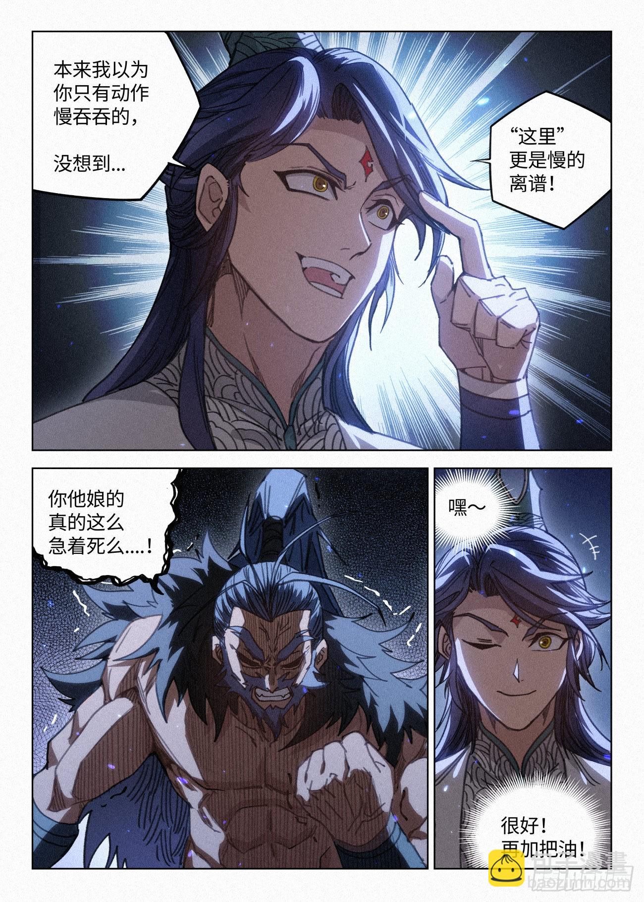 044 公子的剑气-第45话