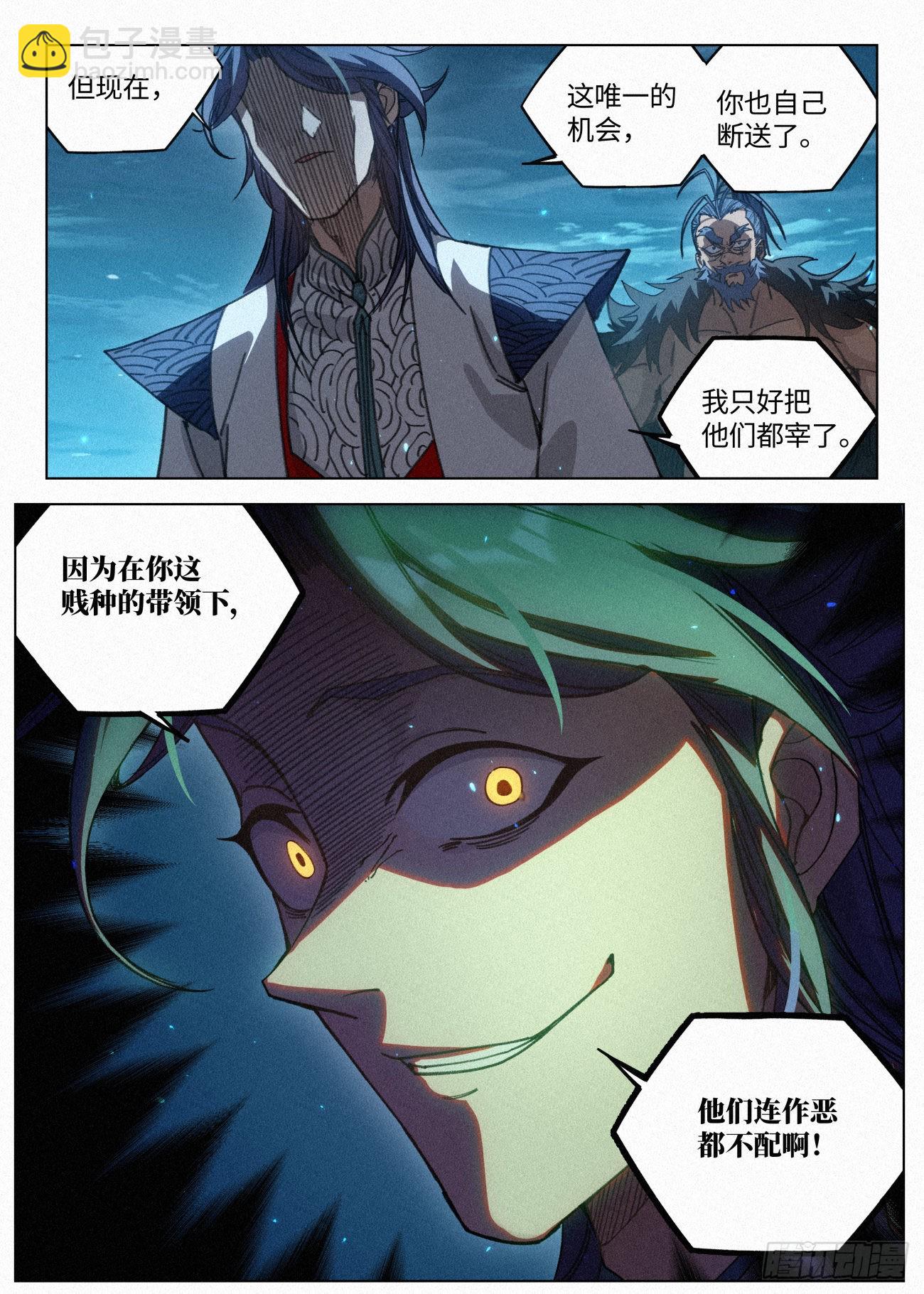 044 公子的剑气-第45话