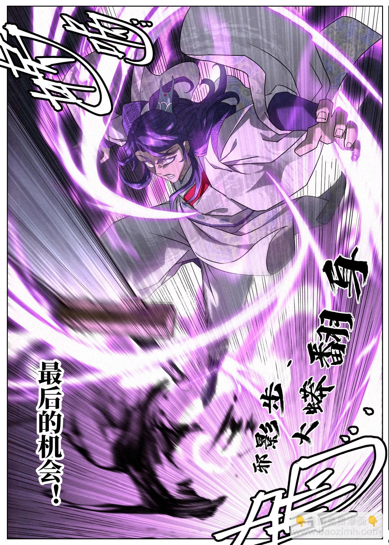 048 狄山的选择-第49话