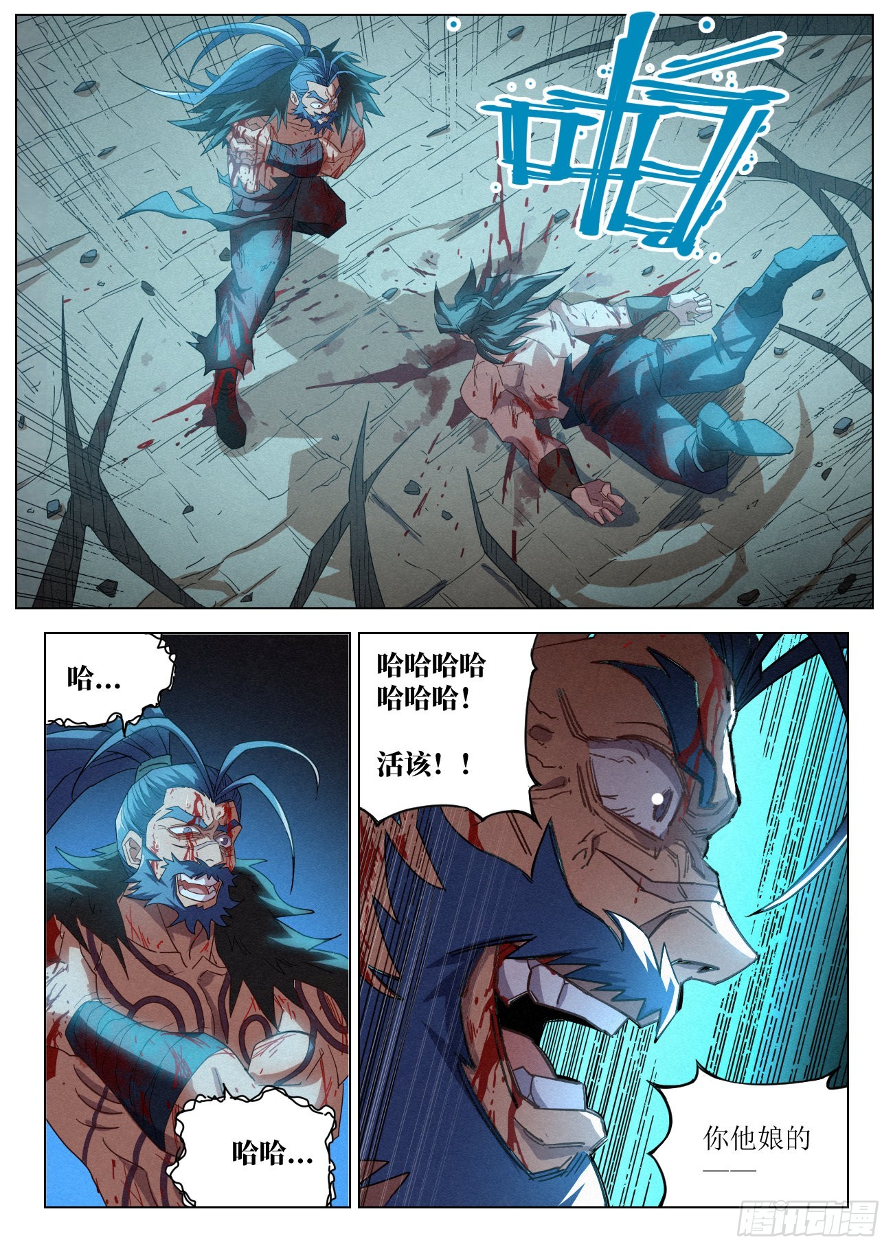 048 狄山的选择-第49话