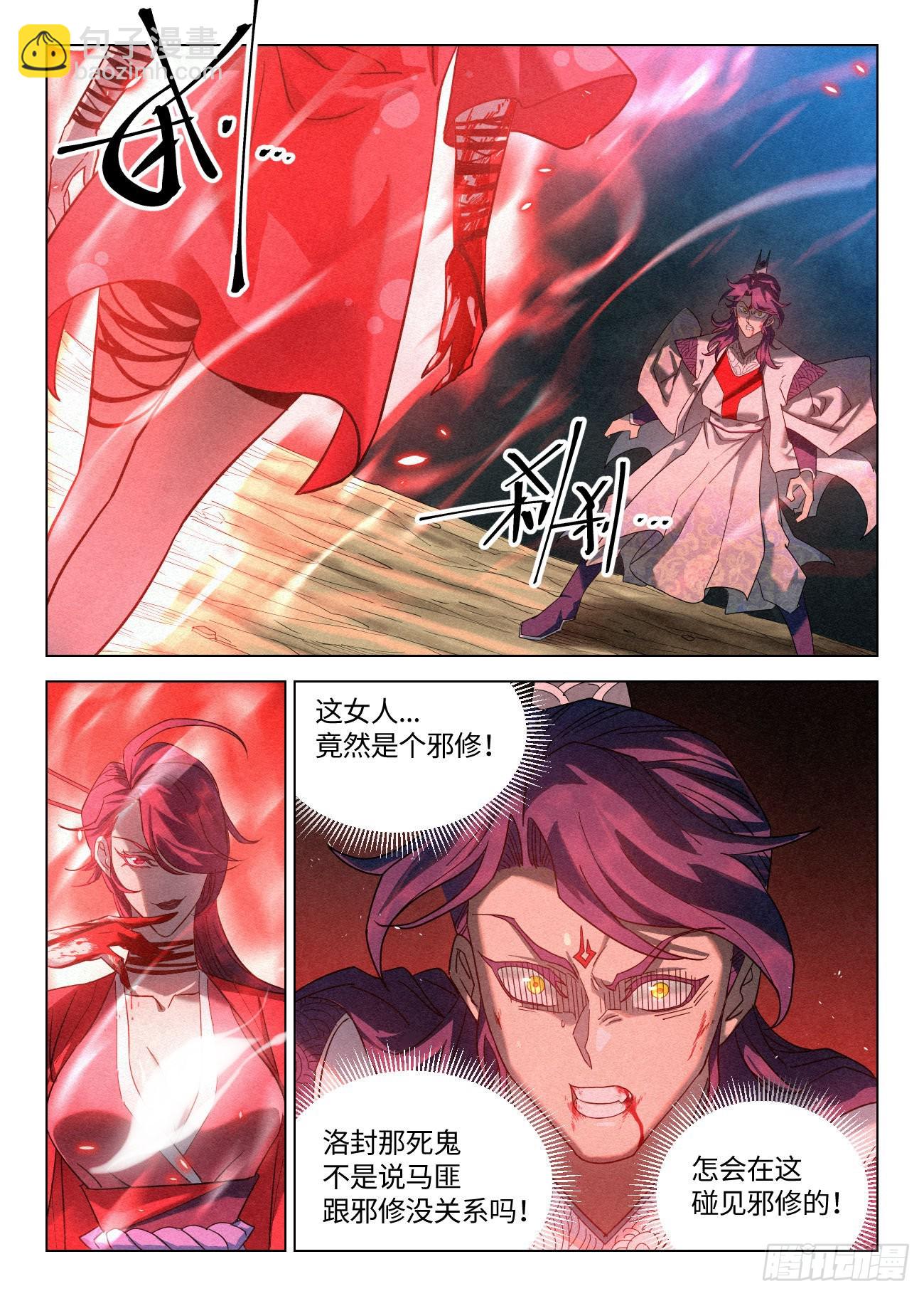 050 血灵姬的算计-第51话