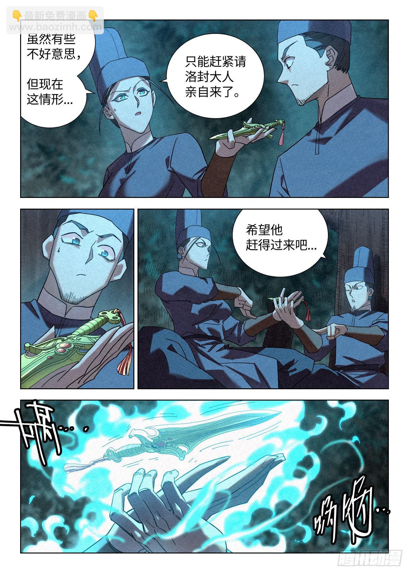 050 血灵姬的算计-第51话