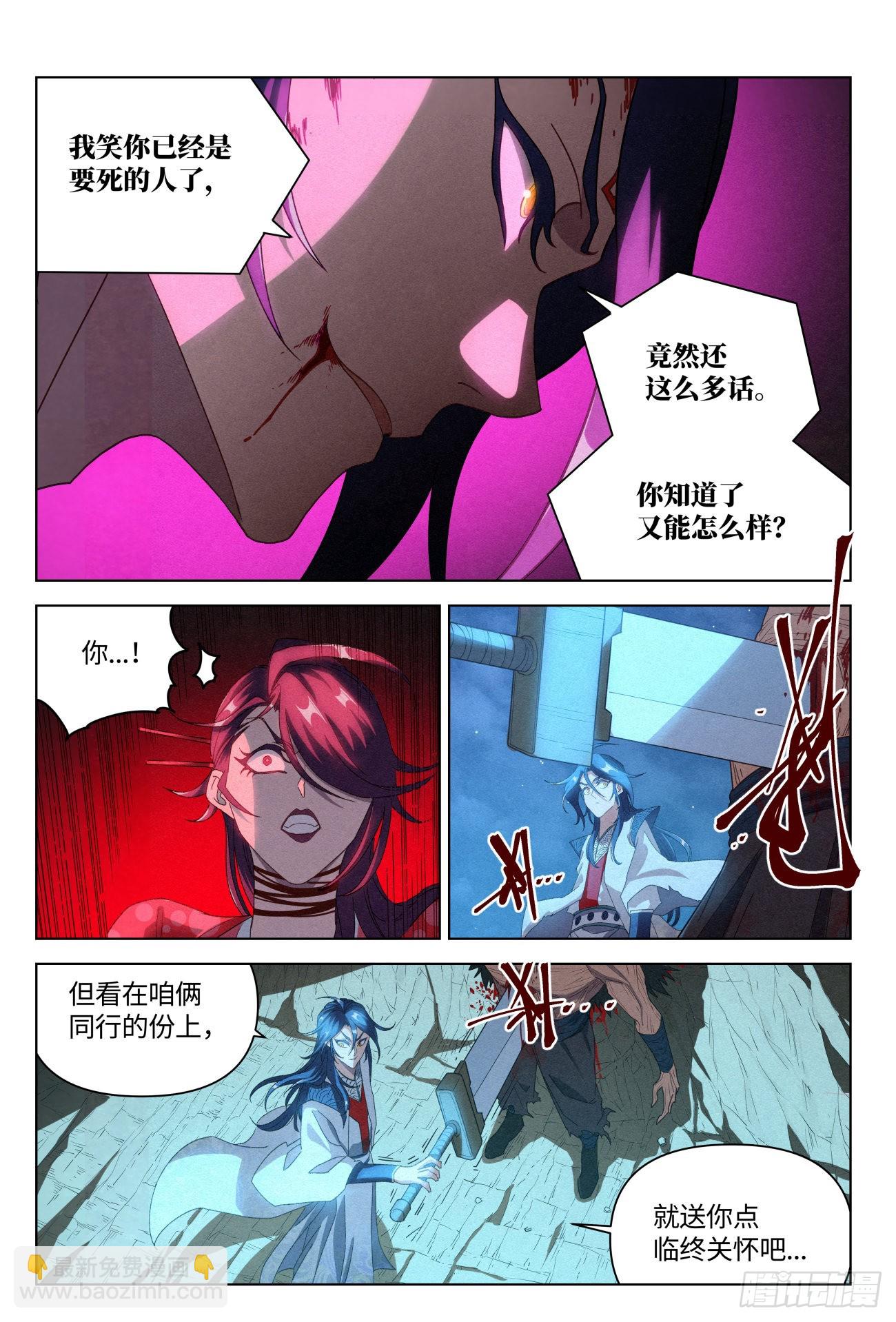 054 完整的《亡灵邪影》-第55话