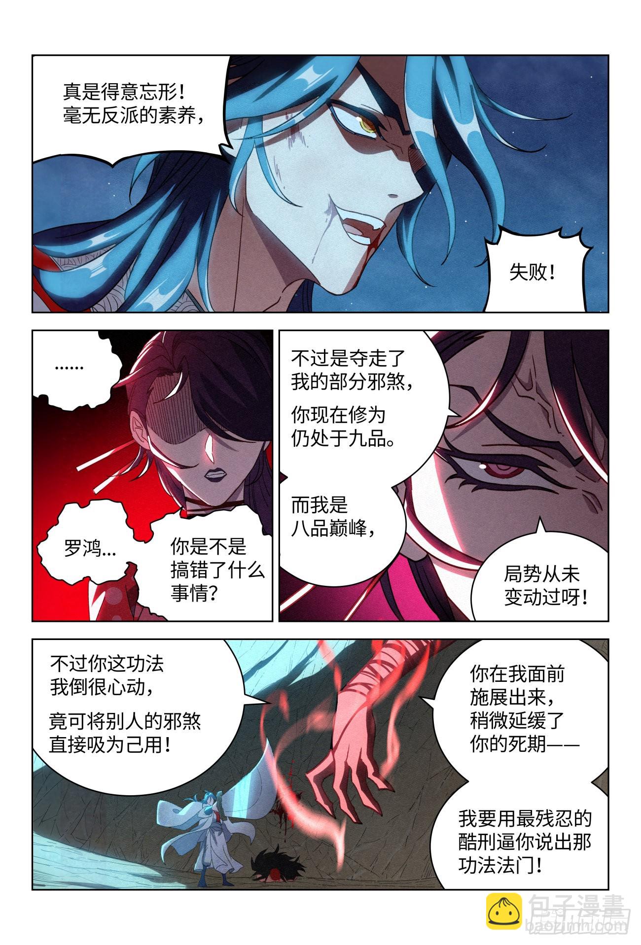 054 完整的《亡灵邪影》-第55话