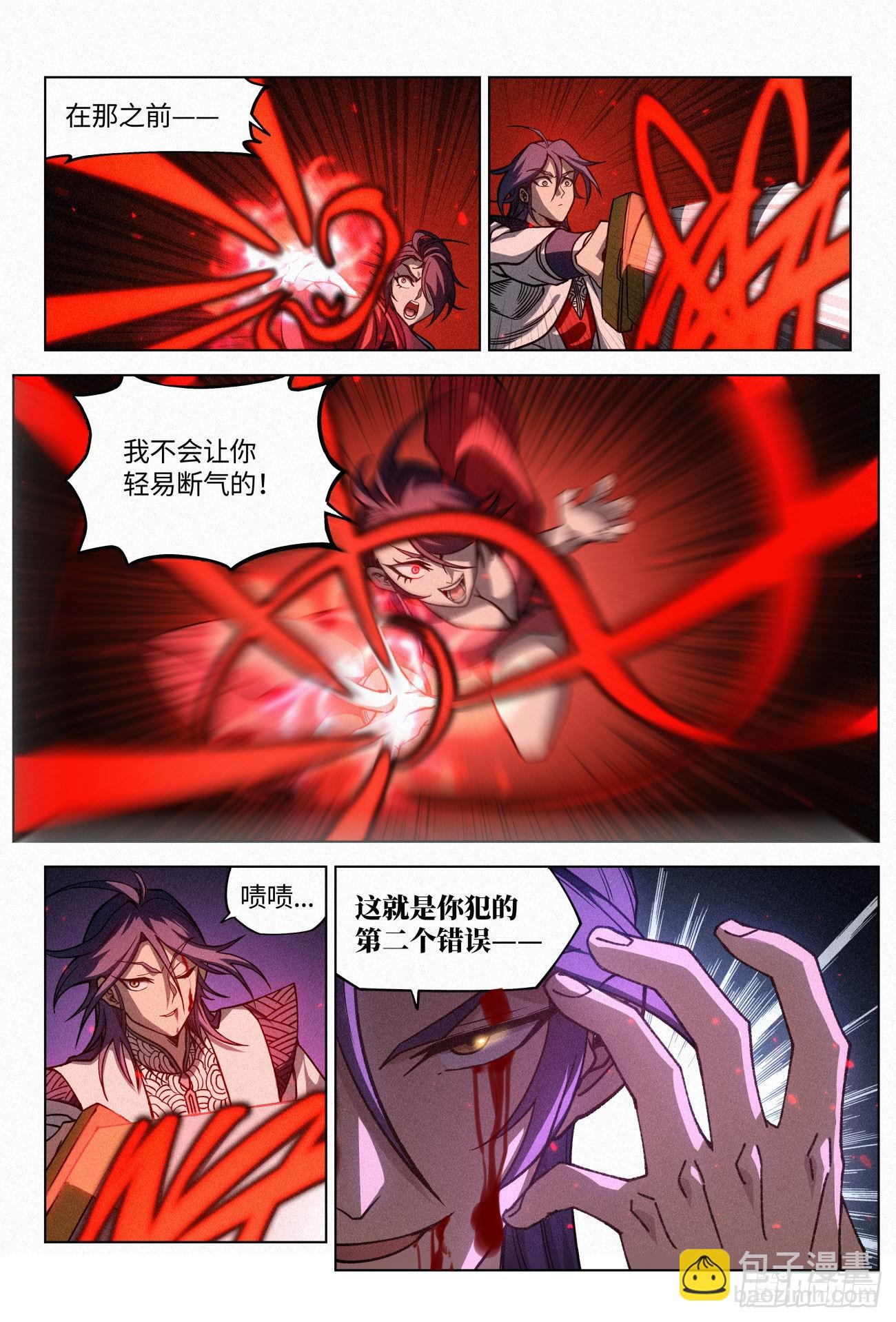 054 完整的《亡灵邪影》-第55话