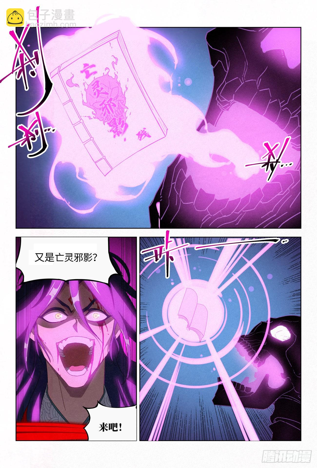 054 完整的《亡灵邪影》-第55话