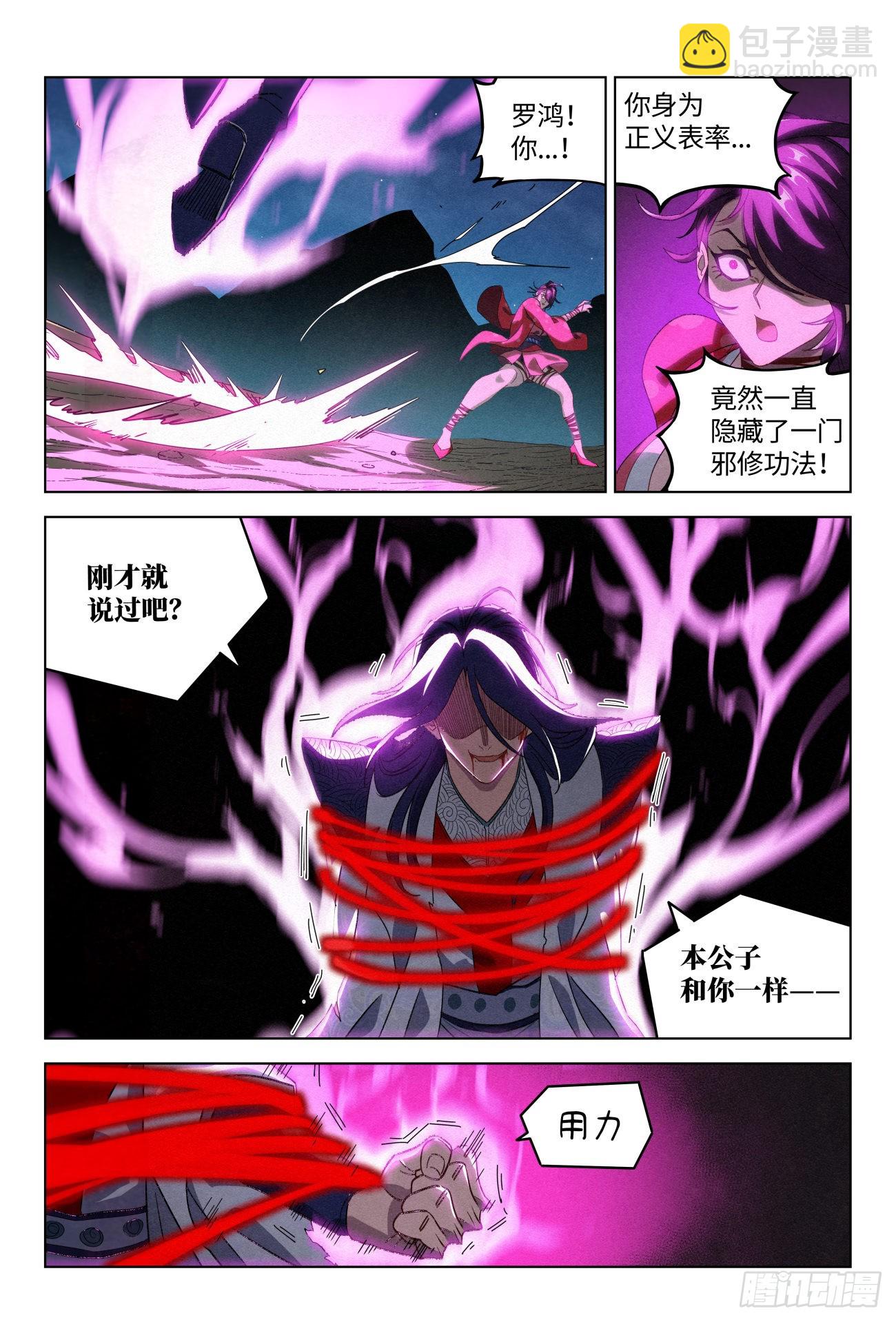 054 完整的《亡灵邪影》-第55话