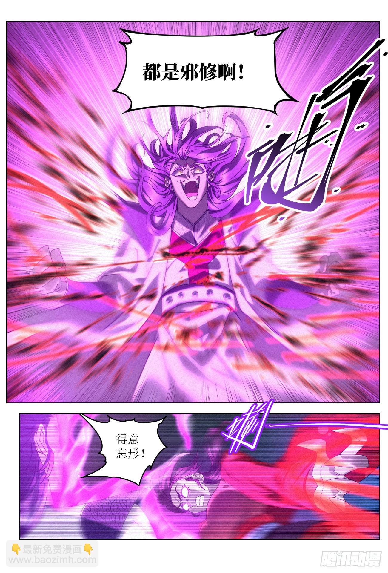 054 完整的《亡灵邪影》-第55话