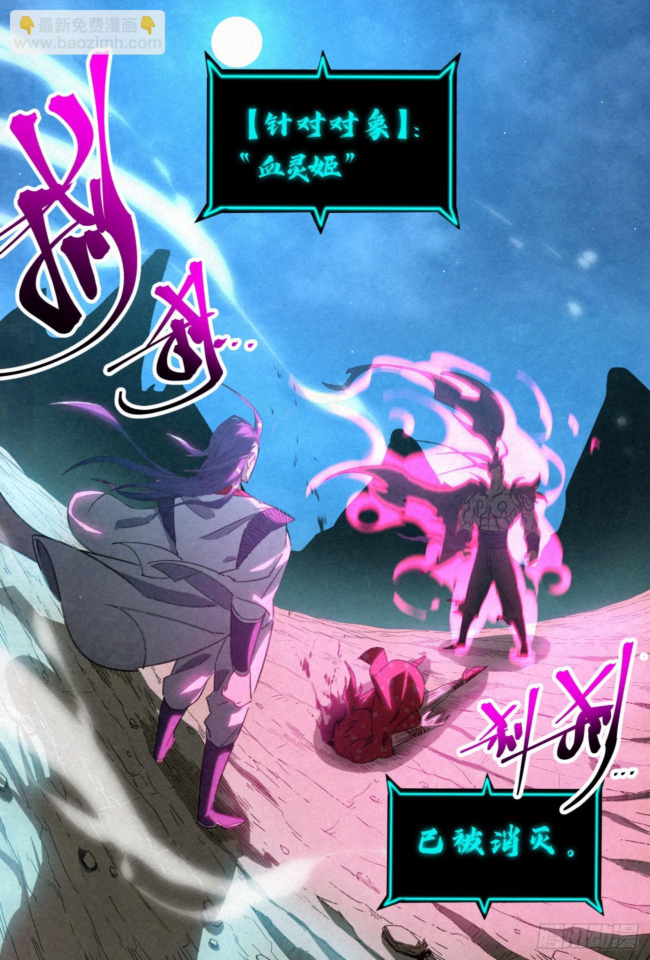 056  反派任务完成！-第57话