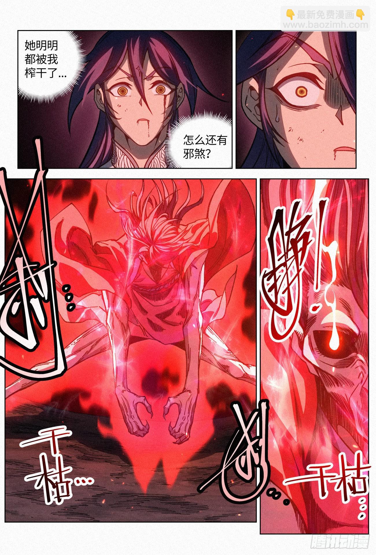 056  反派任务完成！-第57话