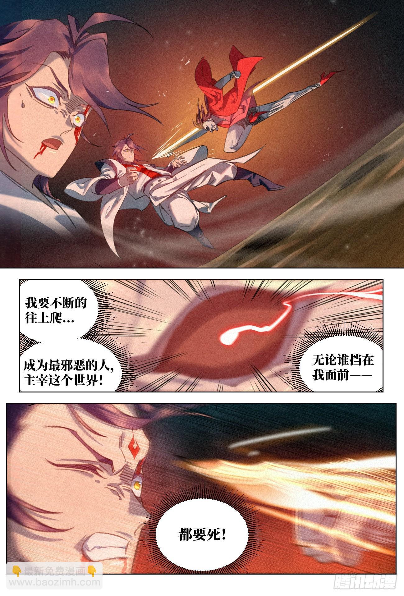 056  反派任务完成！-第57话