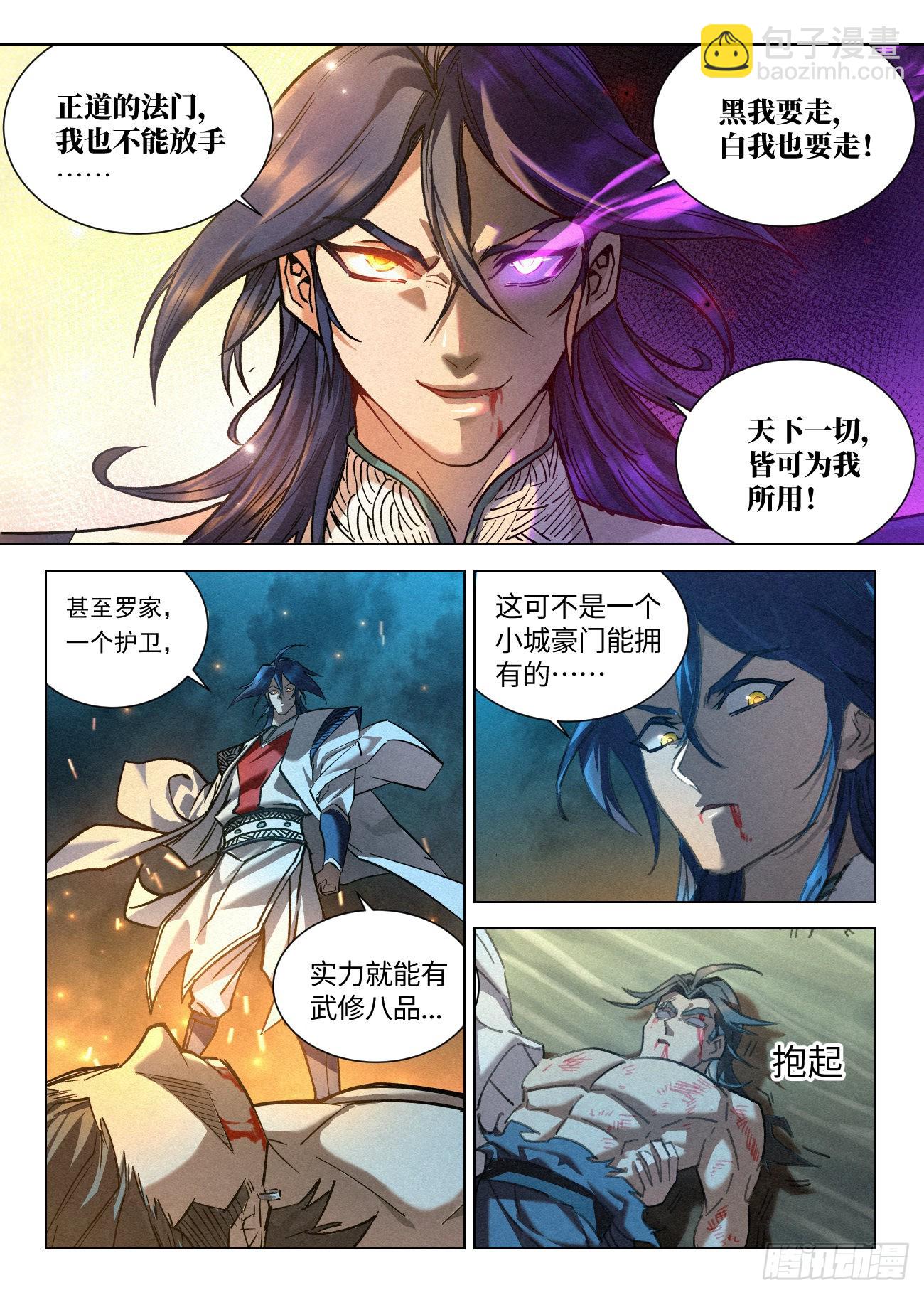 058 我究竟是谁-第59话