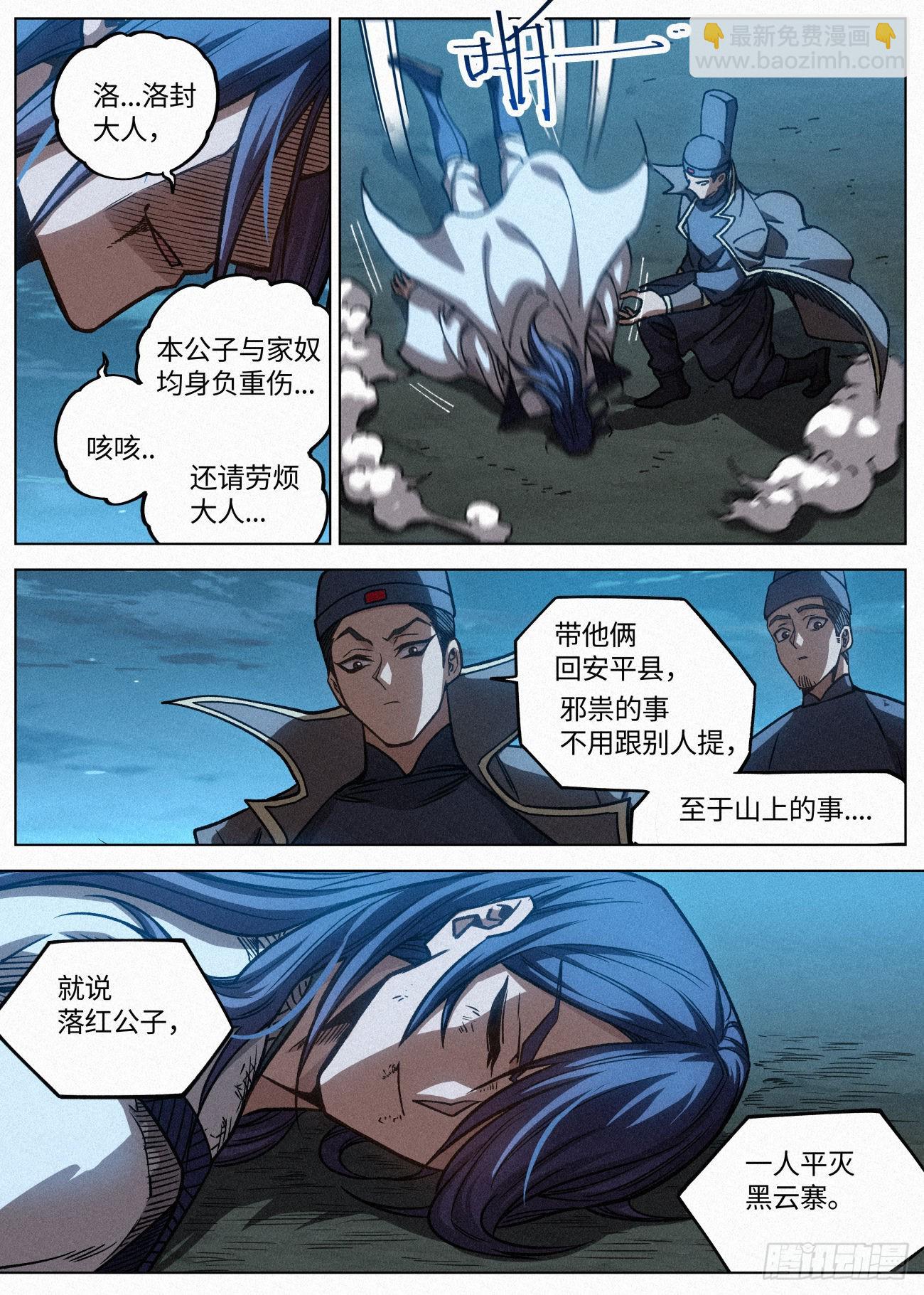 058 我究竟是谁-第59话