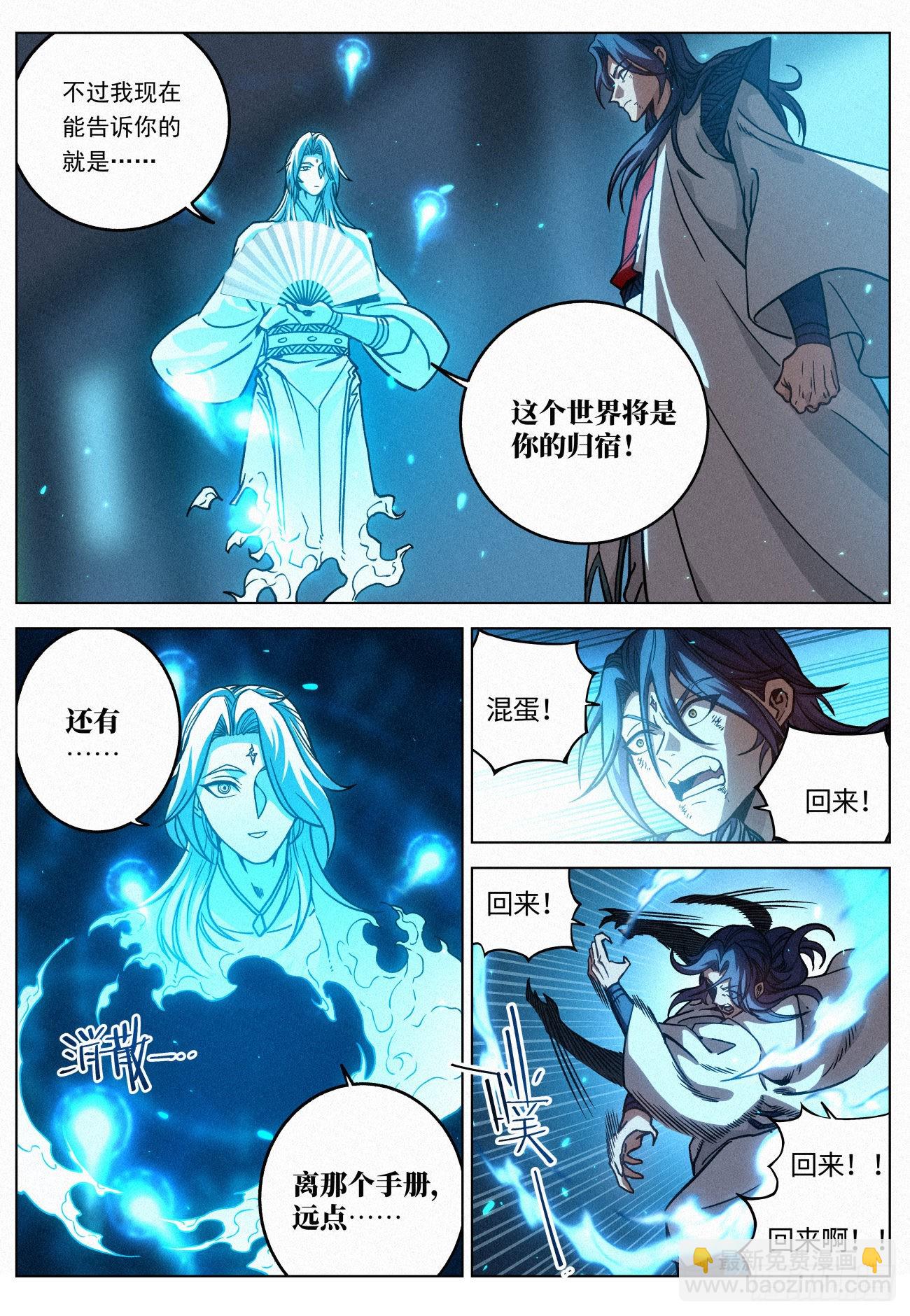 058 我究竟是谁-第59话