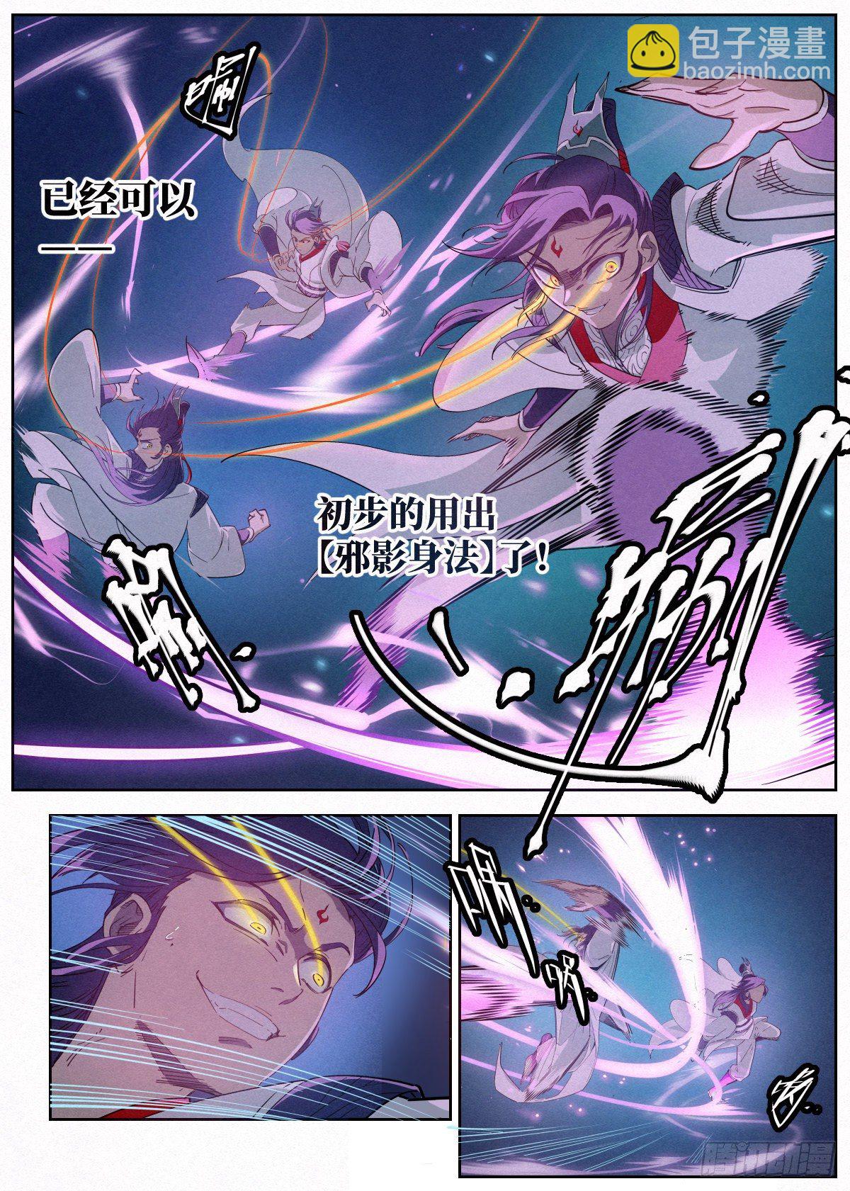 006 敲开修行的大门-第7话