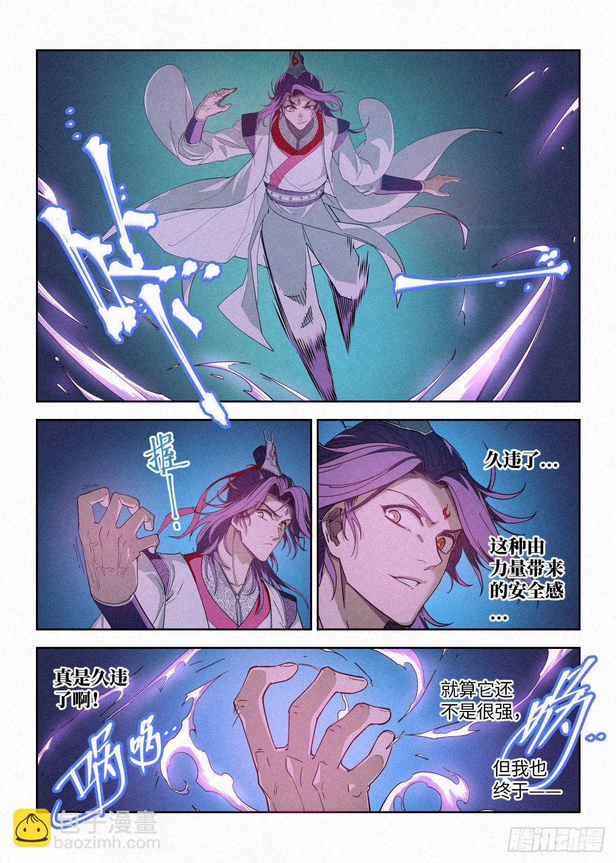 006 敲开修行的大门-第7话