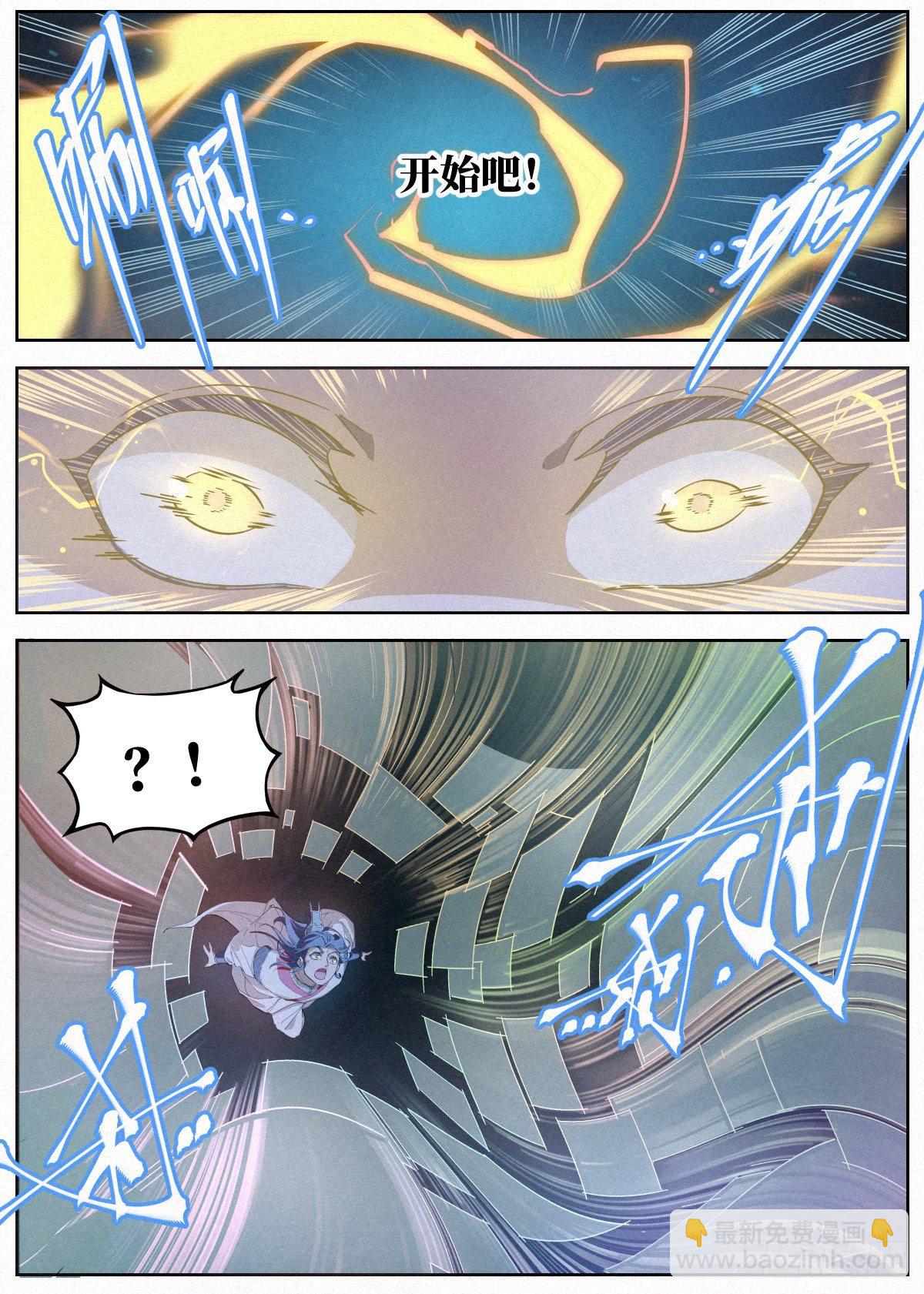 006 敲开修行的大门-第7话