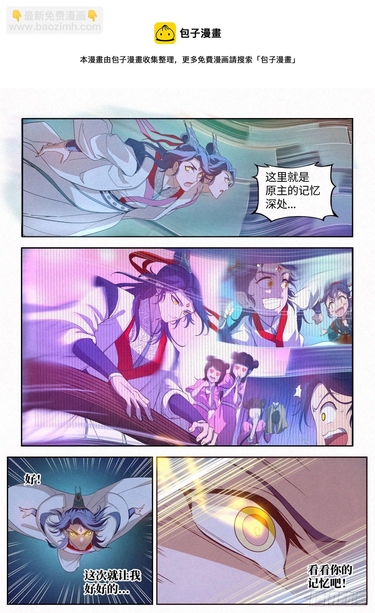 006 敲开修行的大门-第7话