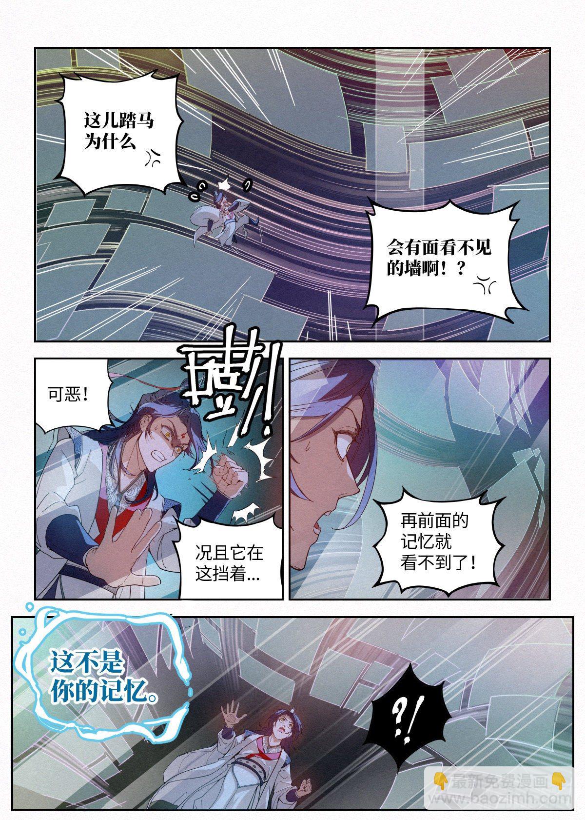 006 敲开修行的大门-第7话