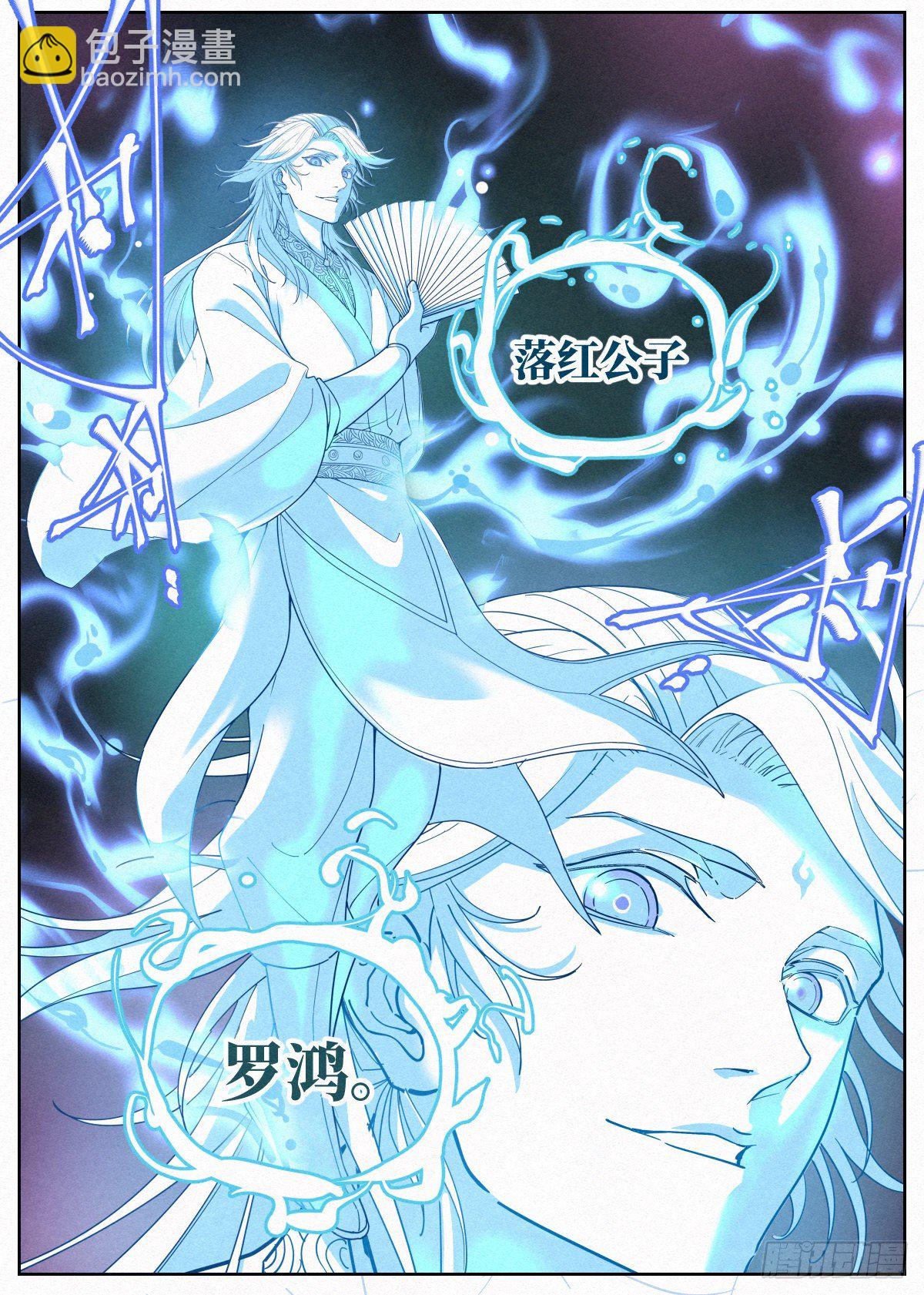 006 敲开修行的大门-第7话