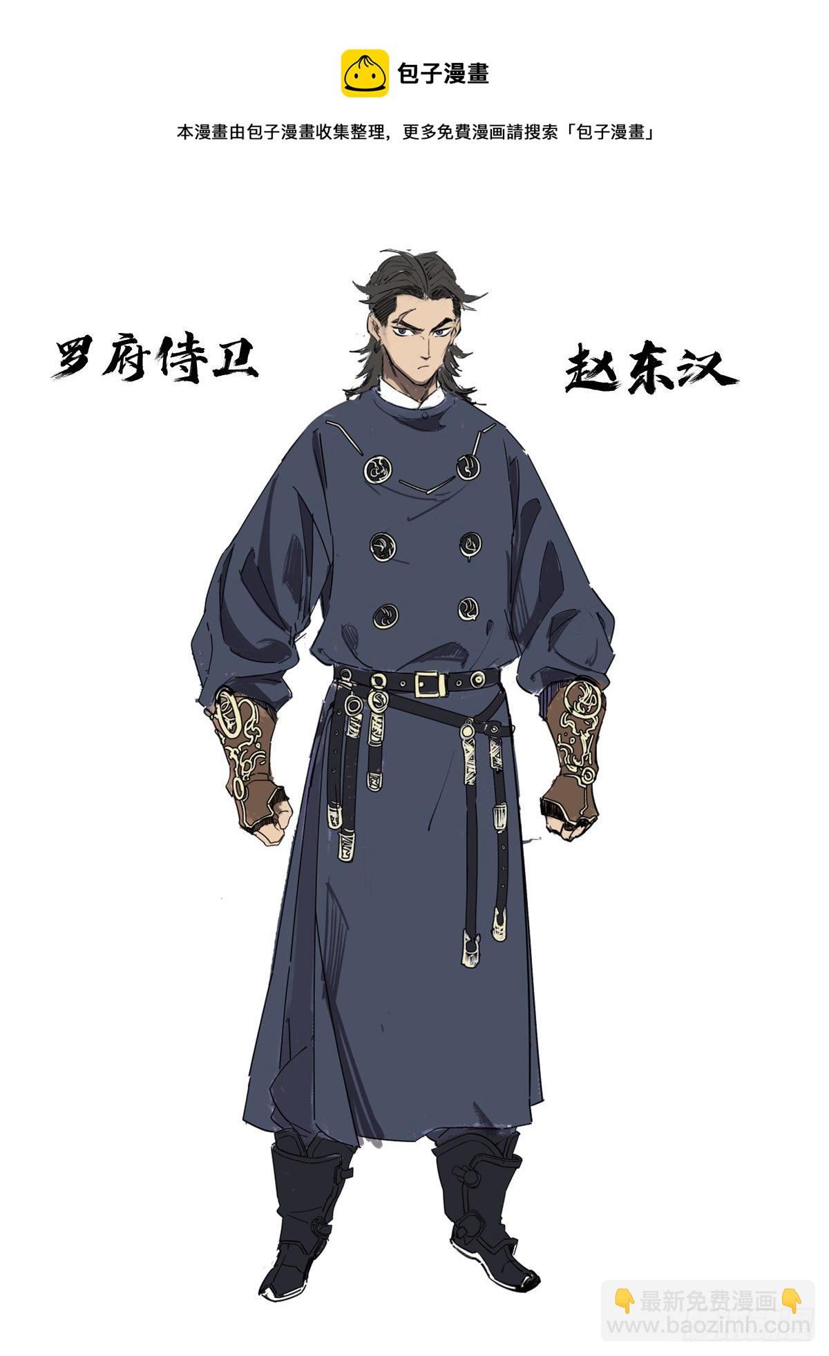 006 敲开修行的大门-第7话