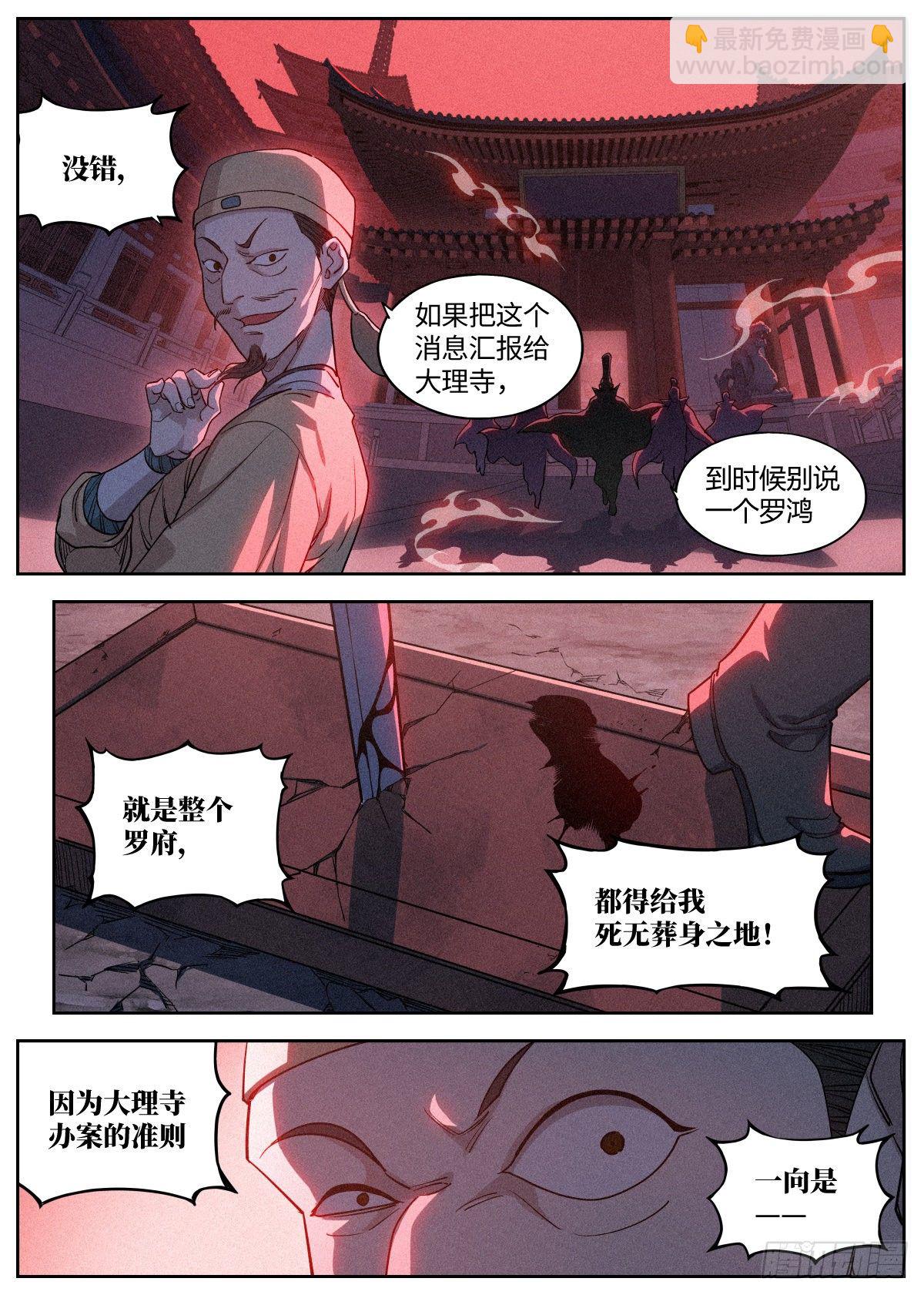 006 敲开修行的大门-第7话