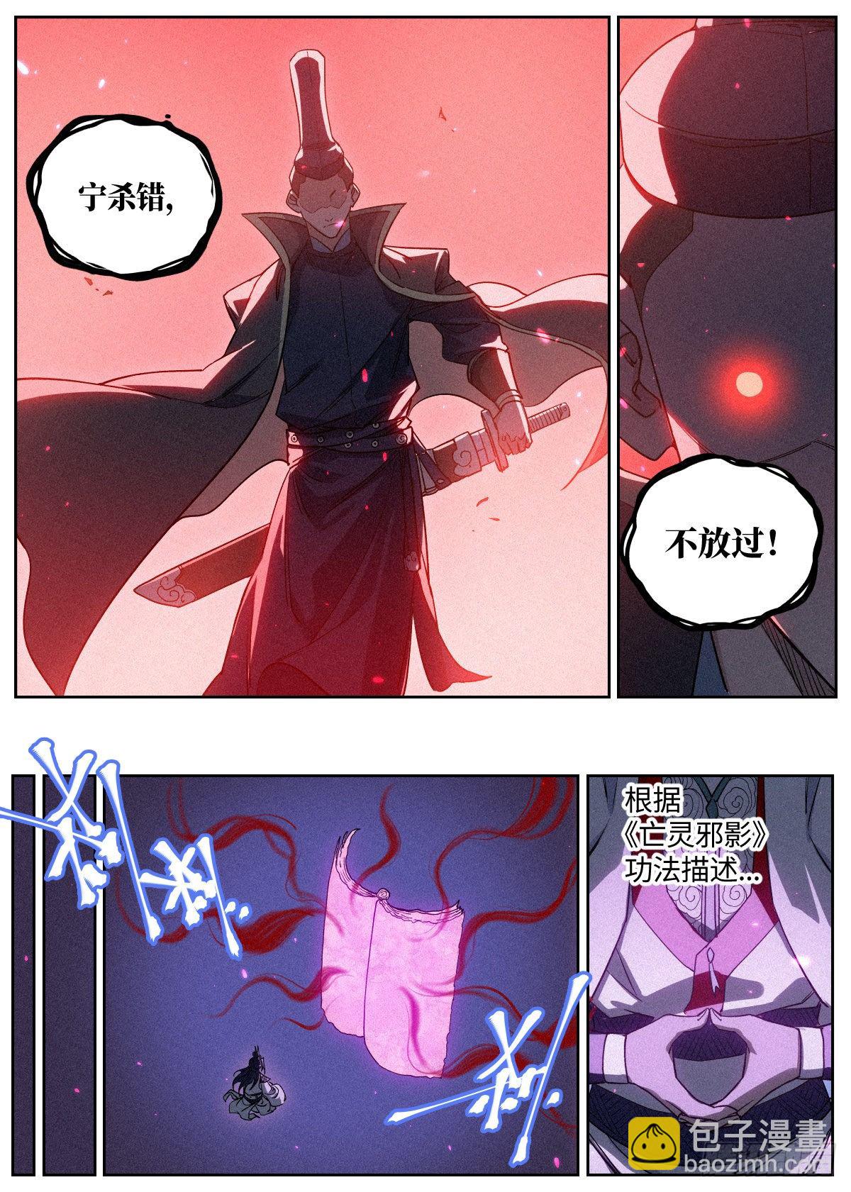 006 敲开修行的大门-第7话