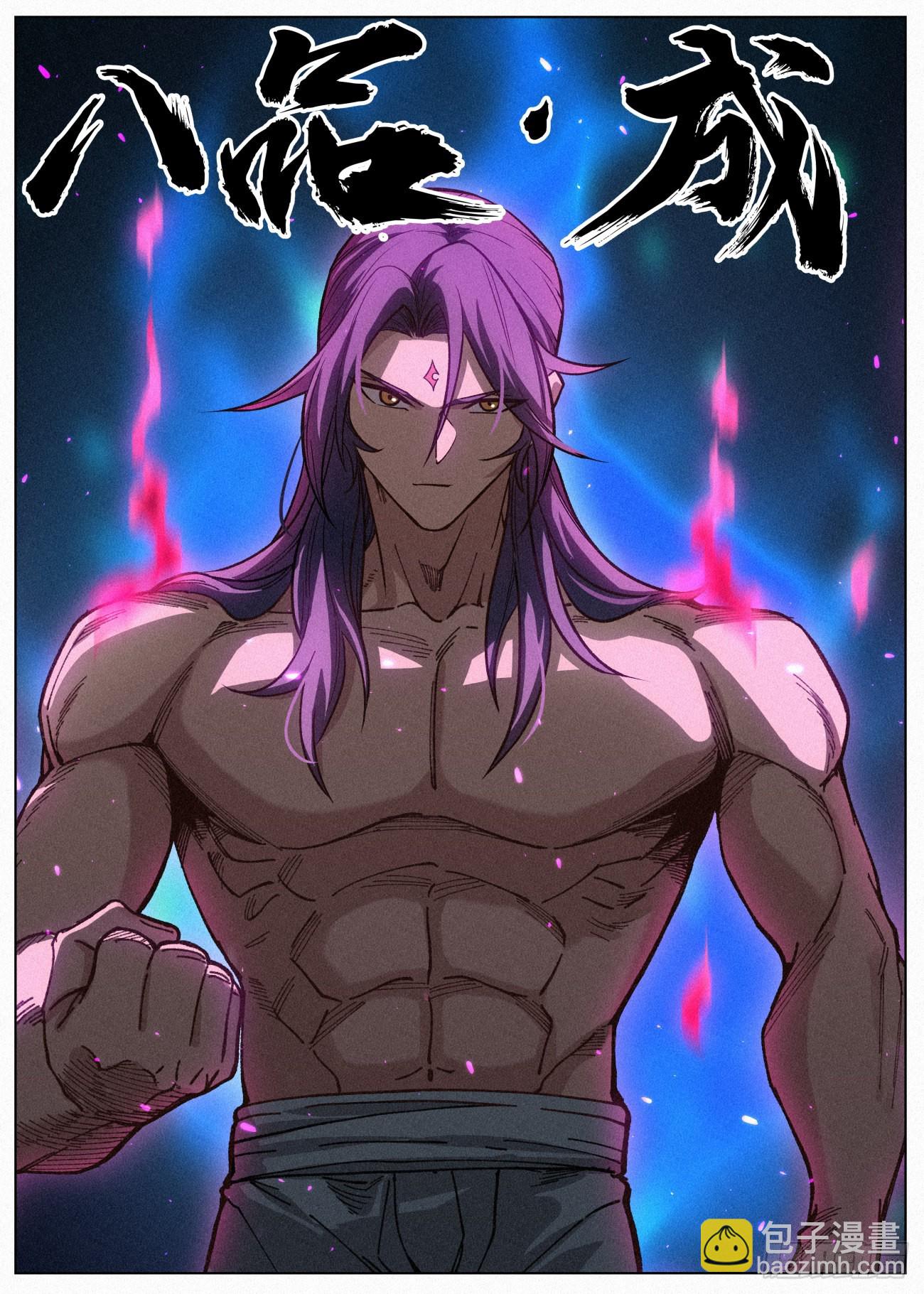 060 邪修八品&middot;煞旋境！-第61话