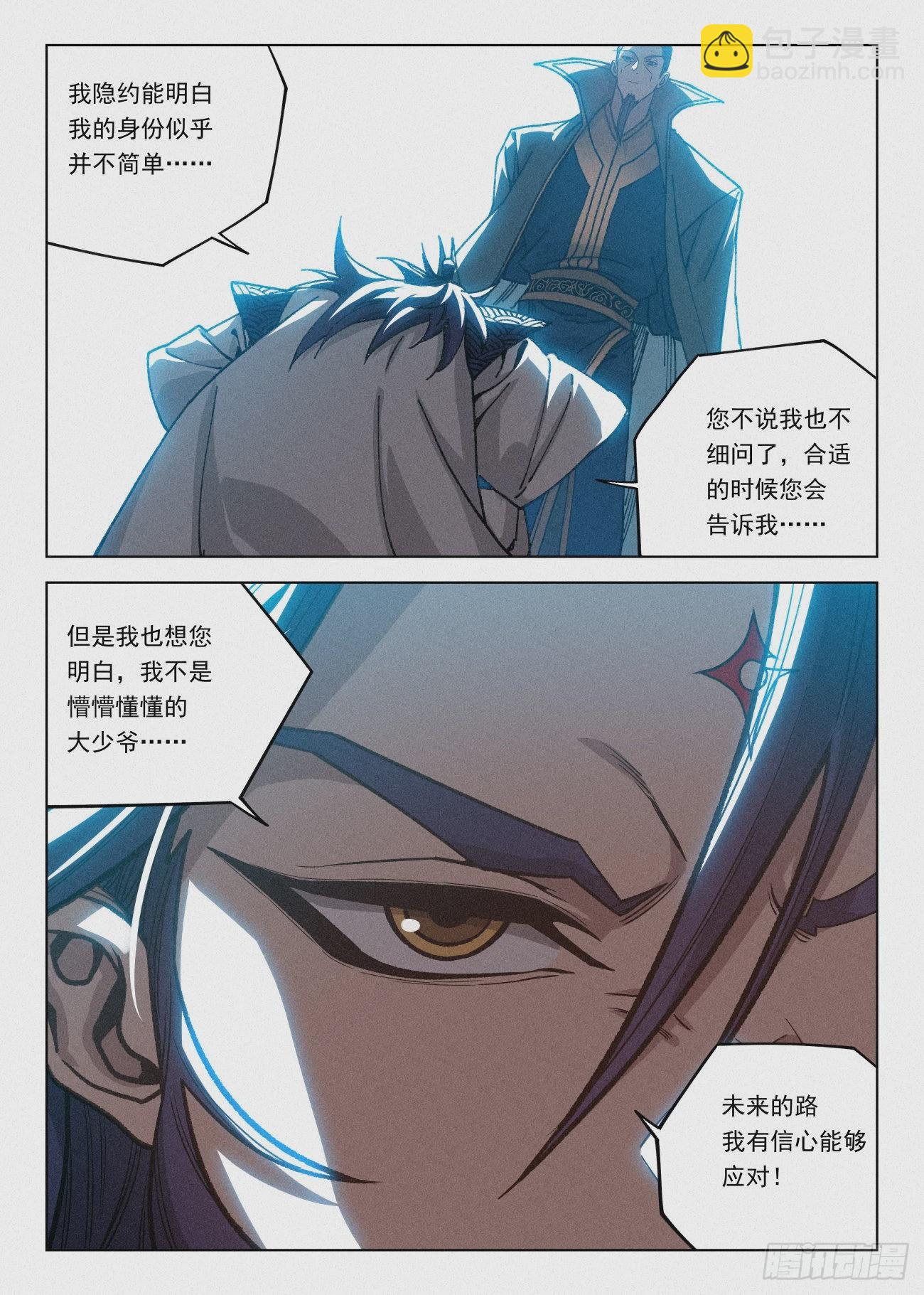 064 剑道&mdash;&mdash;大破灭之道-第65话