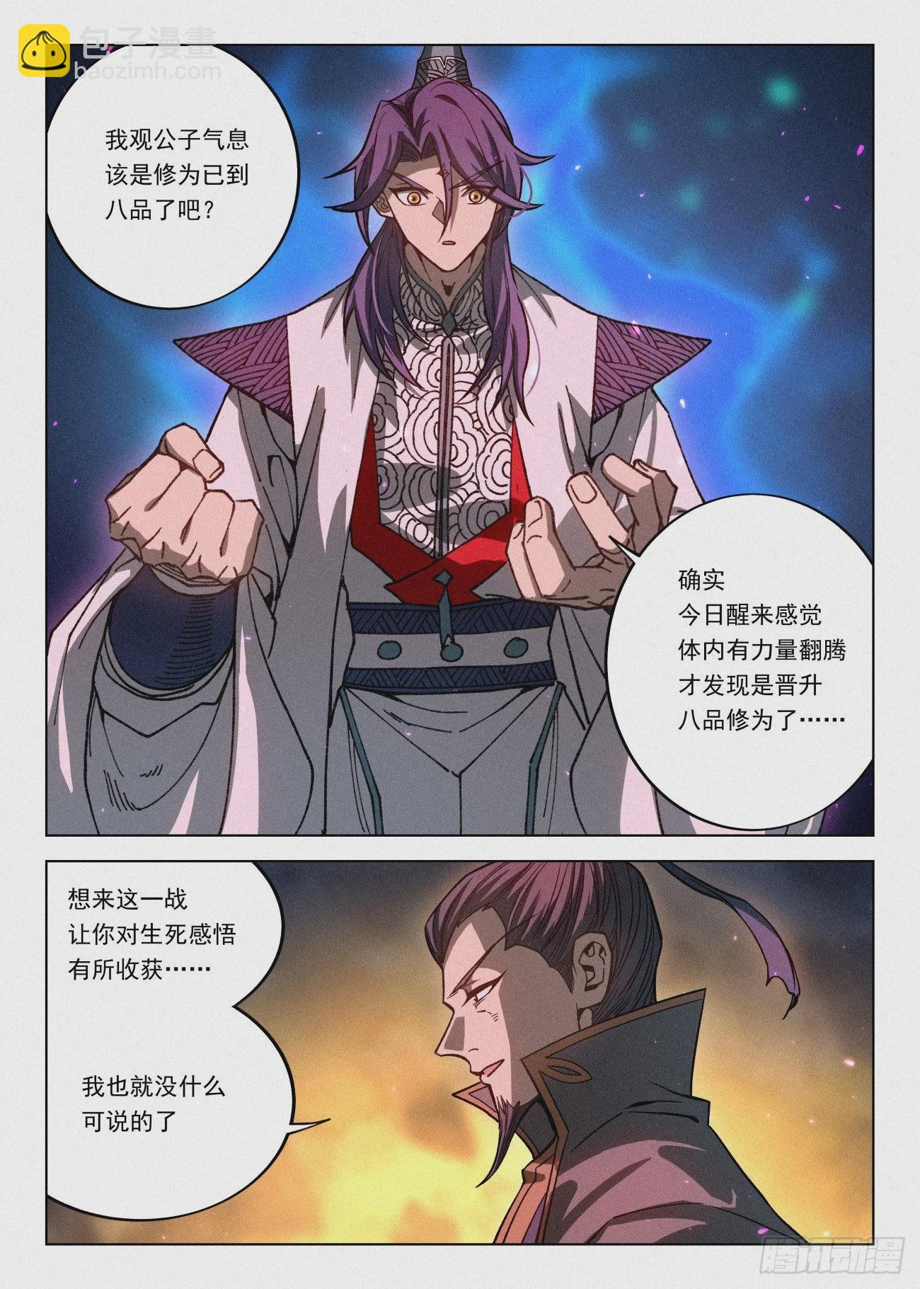 064 剑道&mdash;&mdash;大破灭之道-第65话