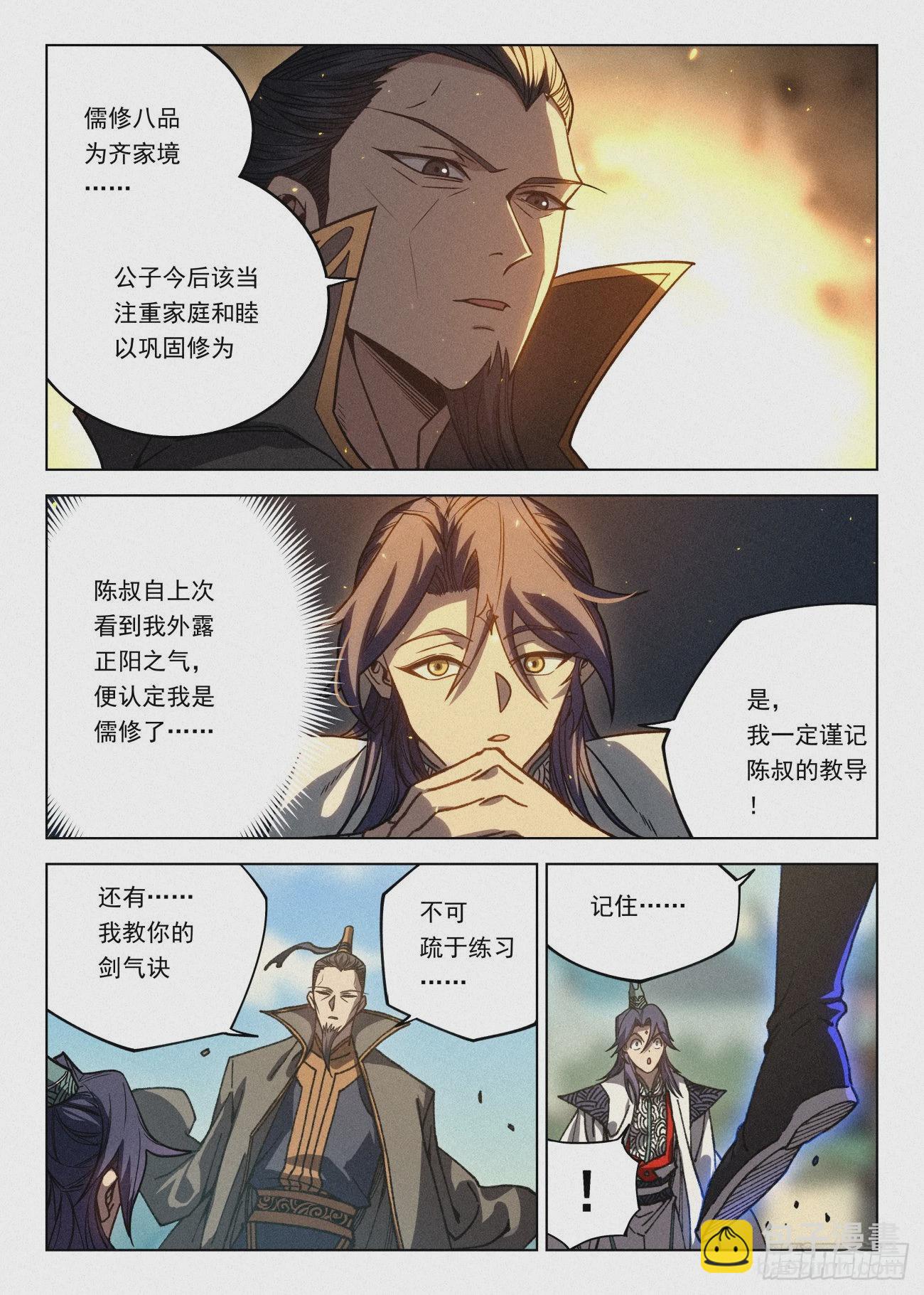 064 剑道&mdash;&mdash;大破灭之道-第65话