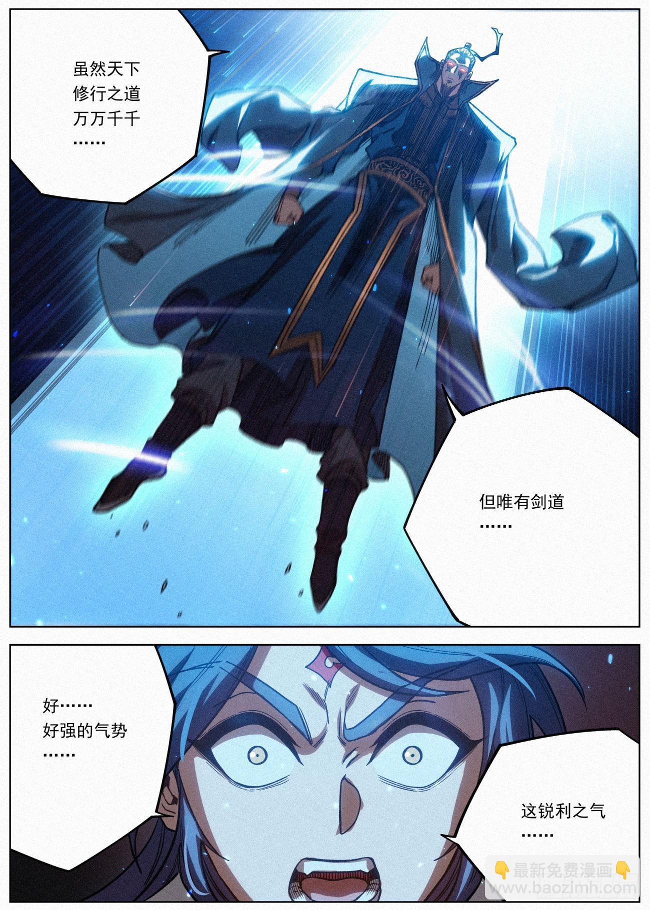 064 剑道&mdash;&mdash;大破灭之道-第65话