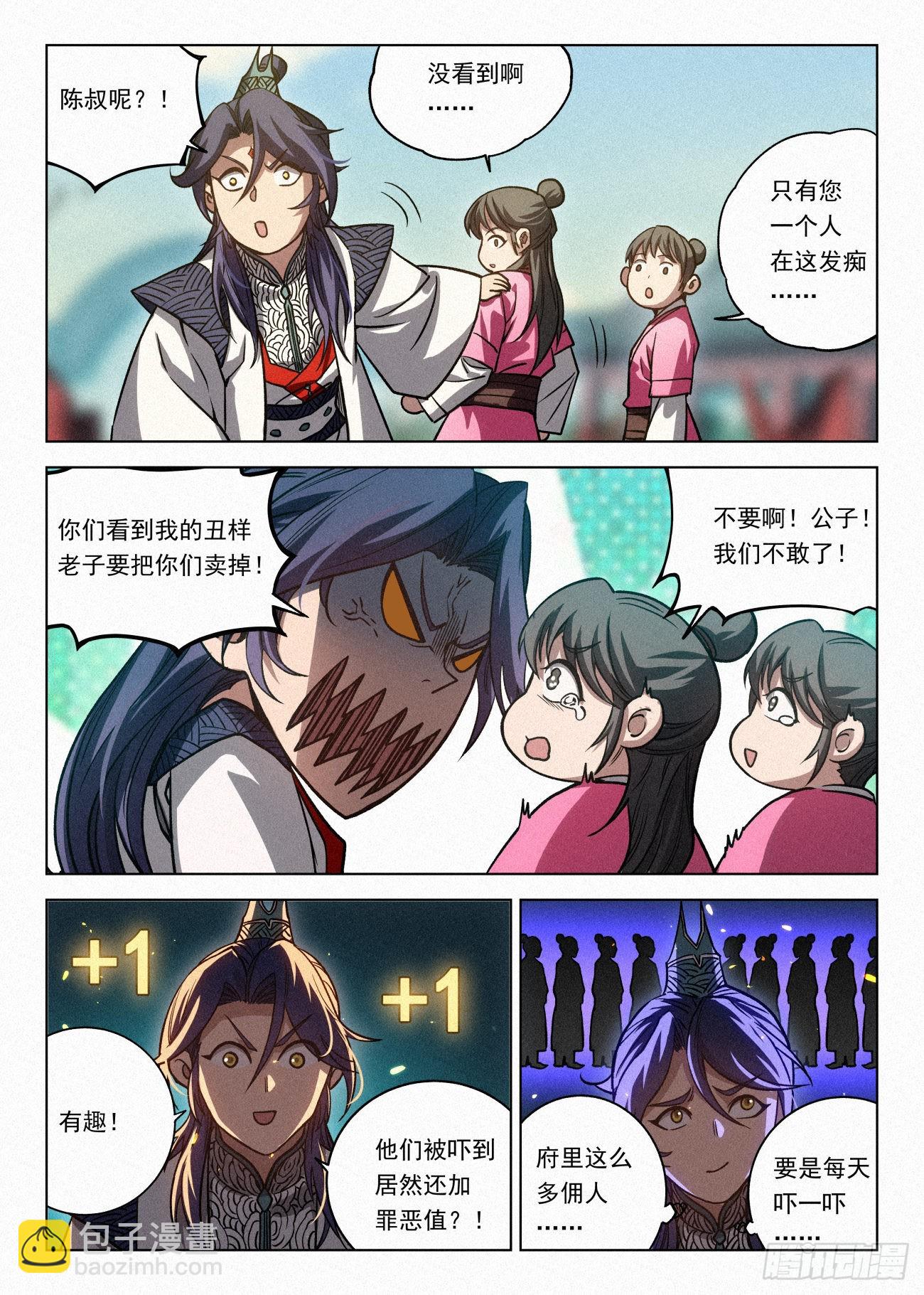 064 剑道&mdash;&mdash;大破灭之道-第65话