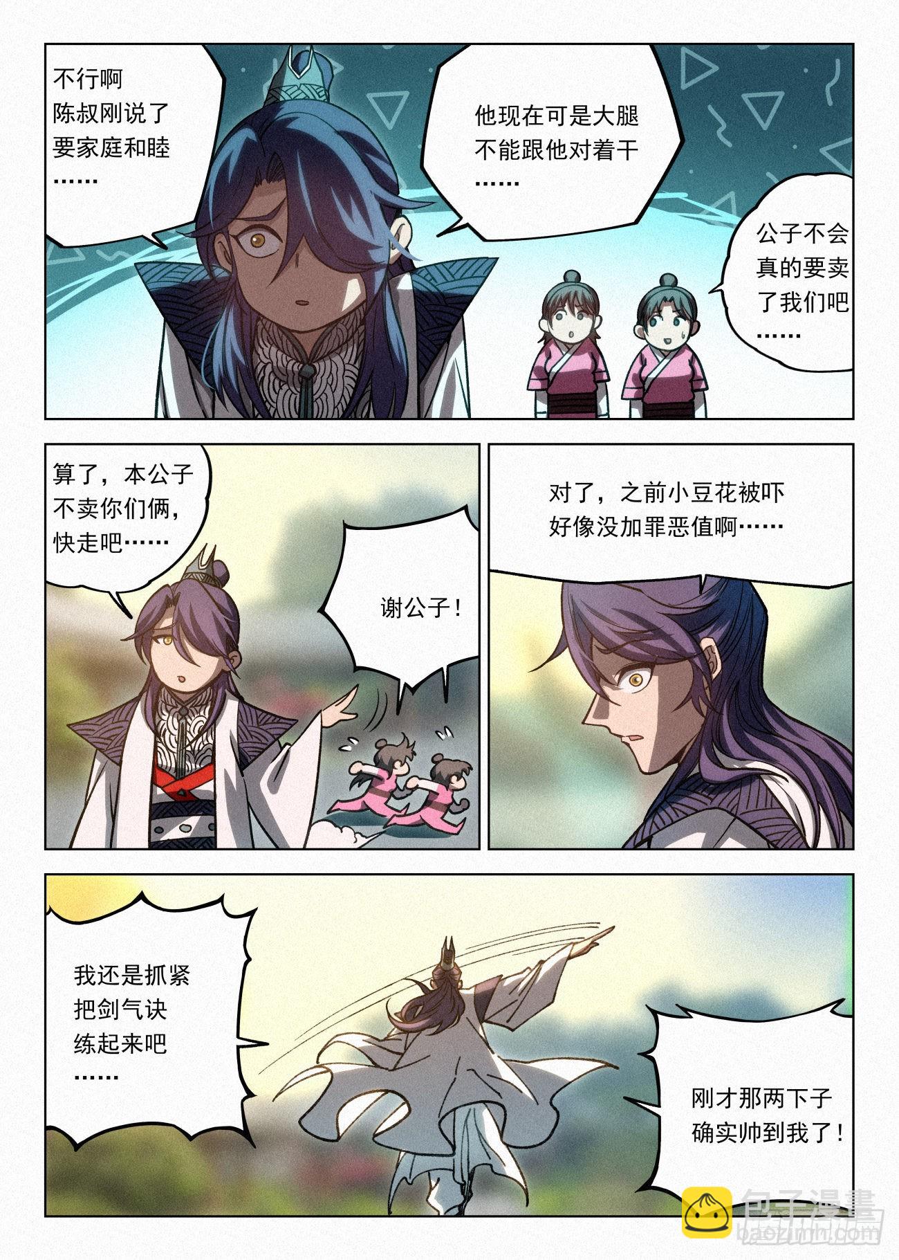 064 剑道&mdash;&mdash;大破灭之道-第65话