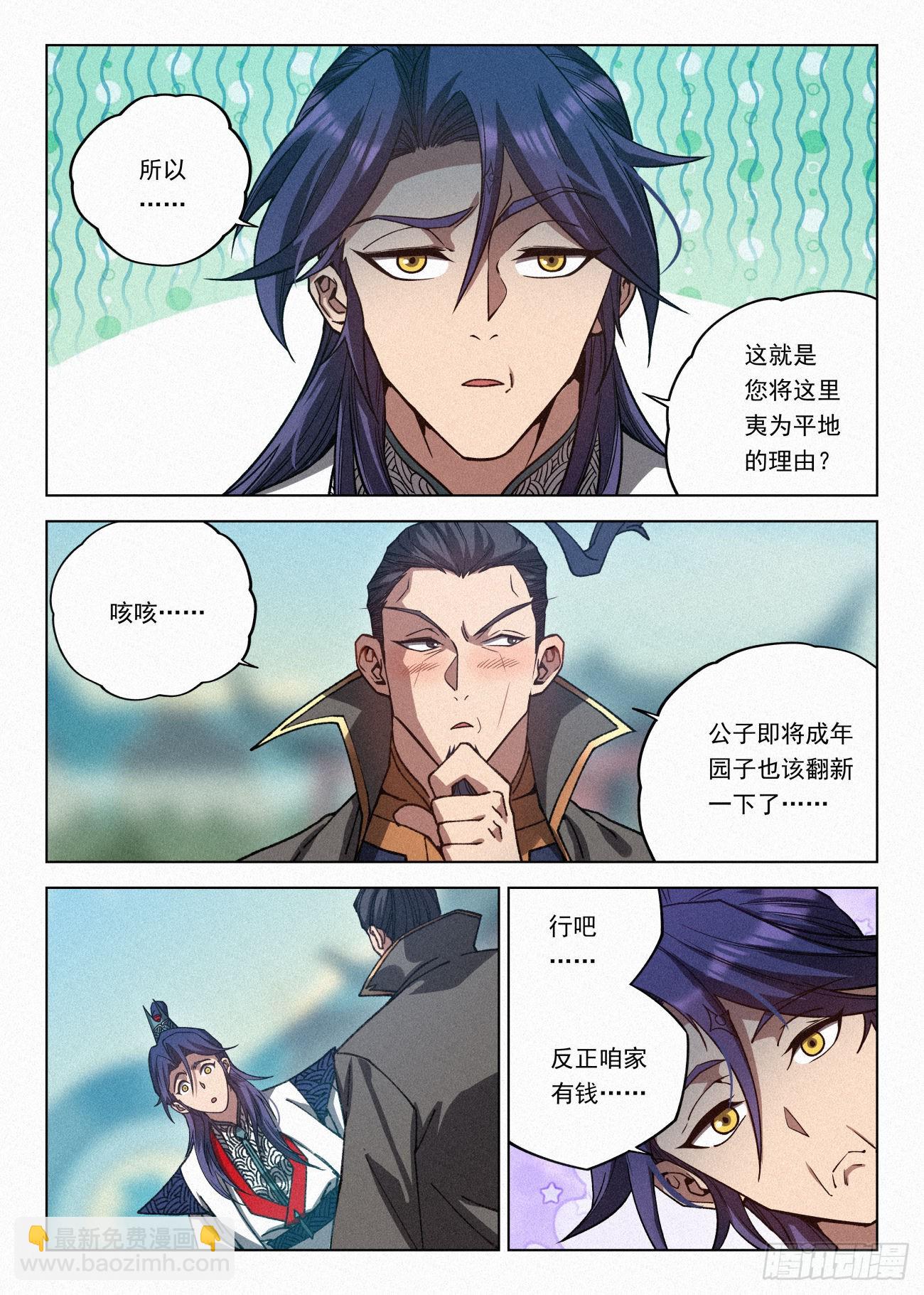 064 剑道&mdash;&mdash;大破灭之道-第65话