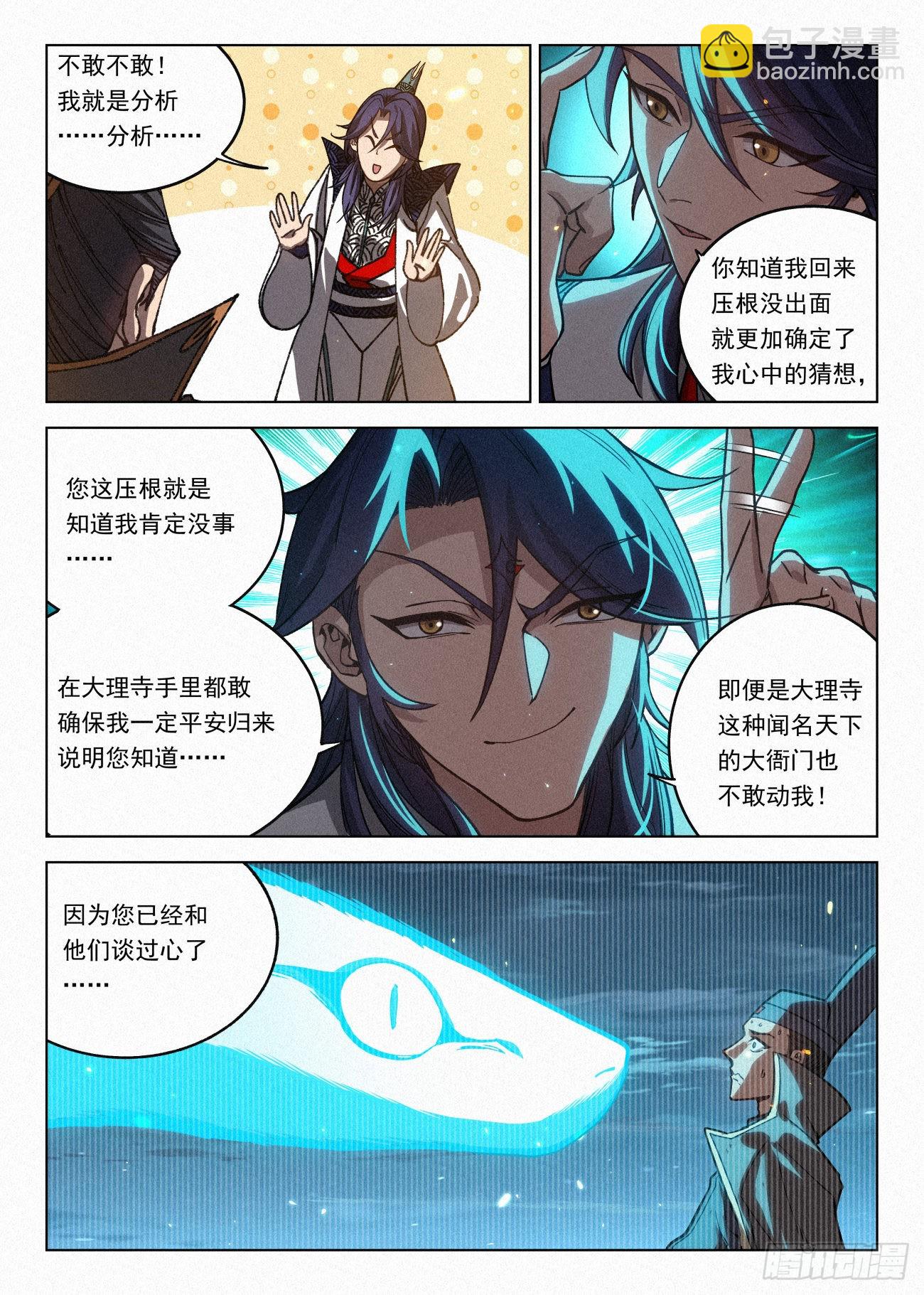 064 剑道&mdash;&mdash;大破灭之道-第65话